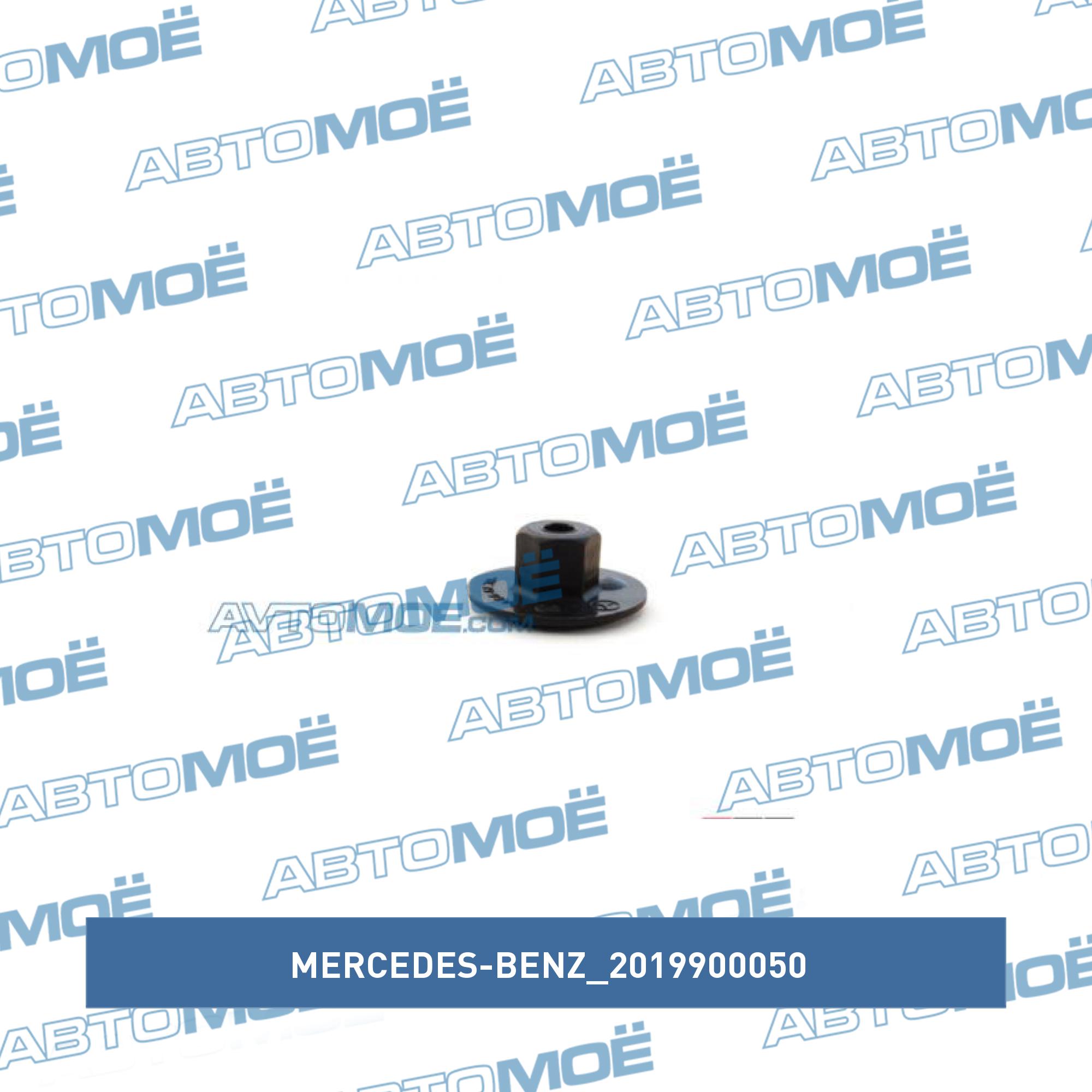 Гайка MERCEDES-BENZ 2019900050