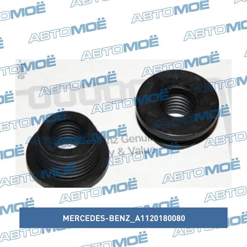 Втулка уплотнительная на трубке масляного щупа MERCEDES-BENZ A1120180080