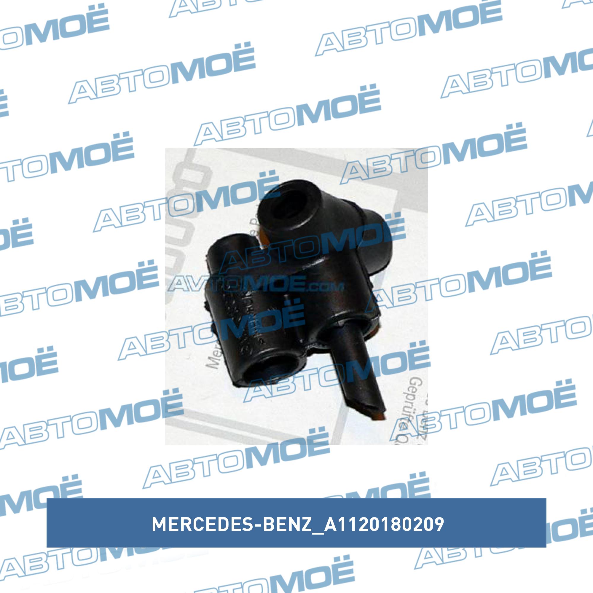 Патрубок картерных газов MERCEDES-BENZ A1120180209
