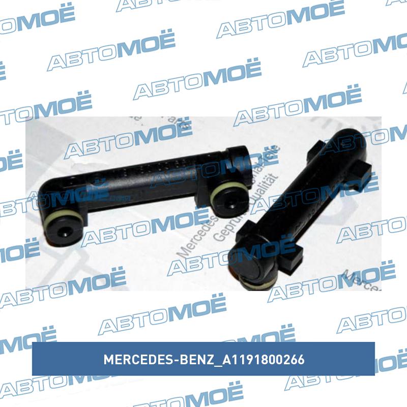 Трубка MERCEDES-BENZ A1191800266