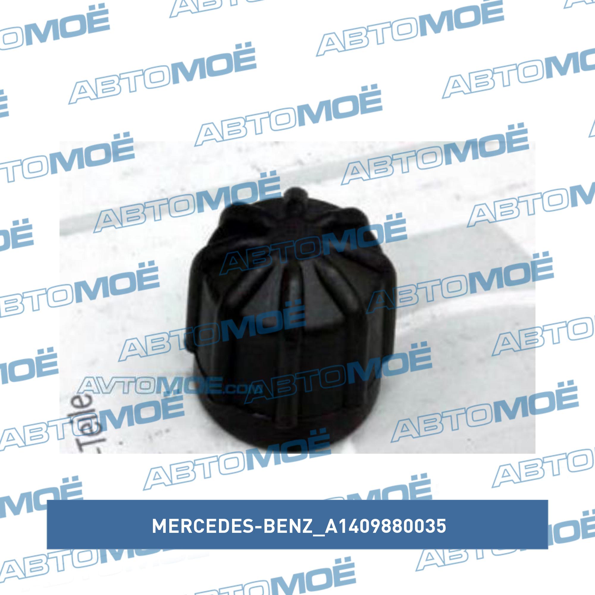 Крышка MERCEDES-BENZ A1409880035