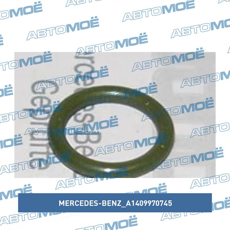 Прокладка шланга кондиционера MERCEDES-BENZ A1409970745