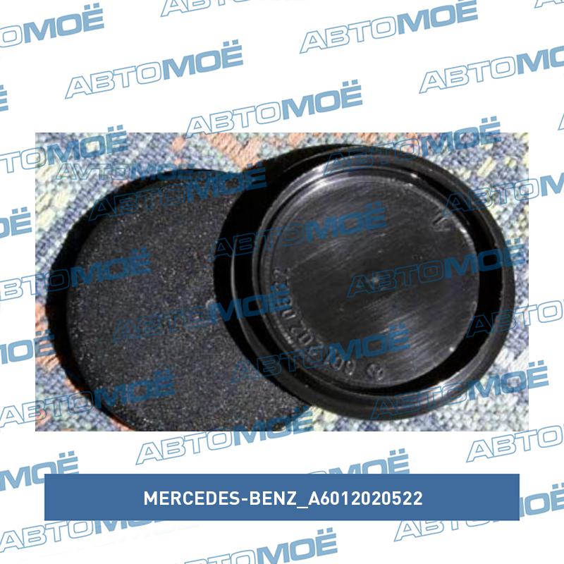 Крышка ролика MERCEDES-BENZ A6012020522