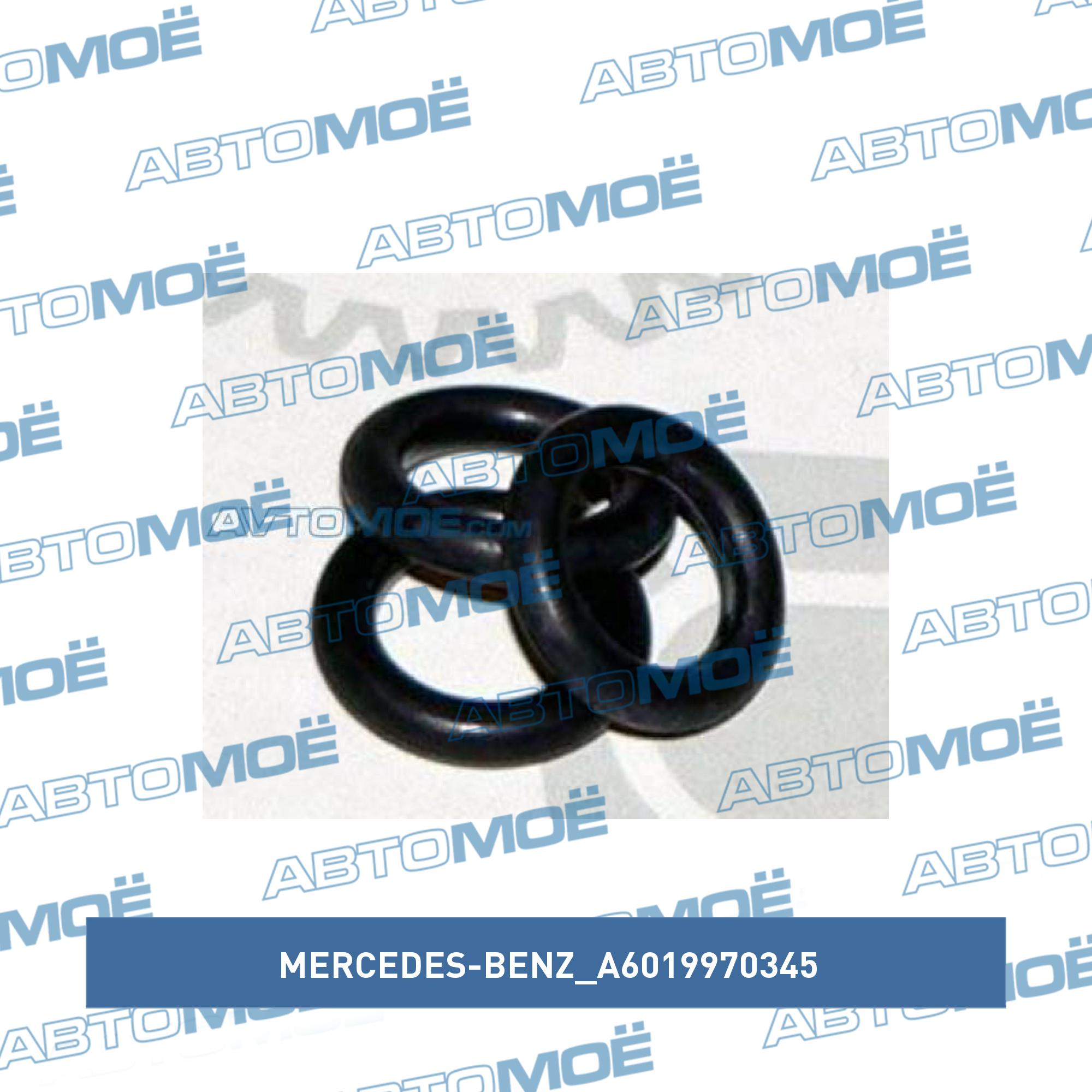 Прокладка топливной трубки MERCEDES-BENZ A6019970345