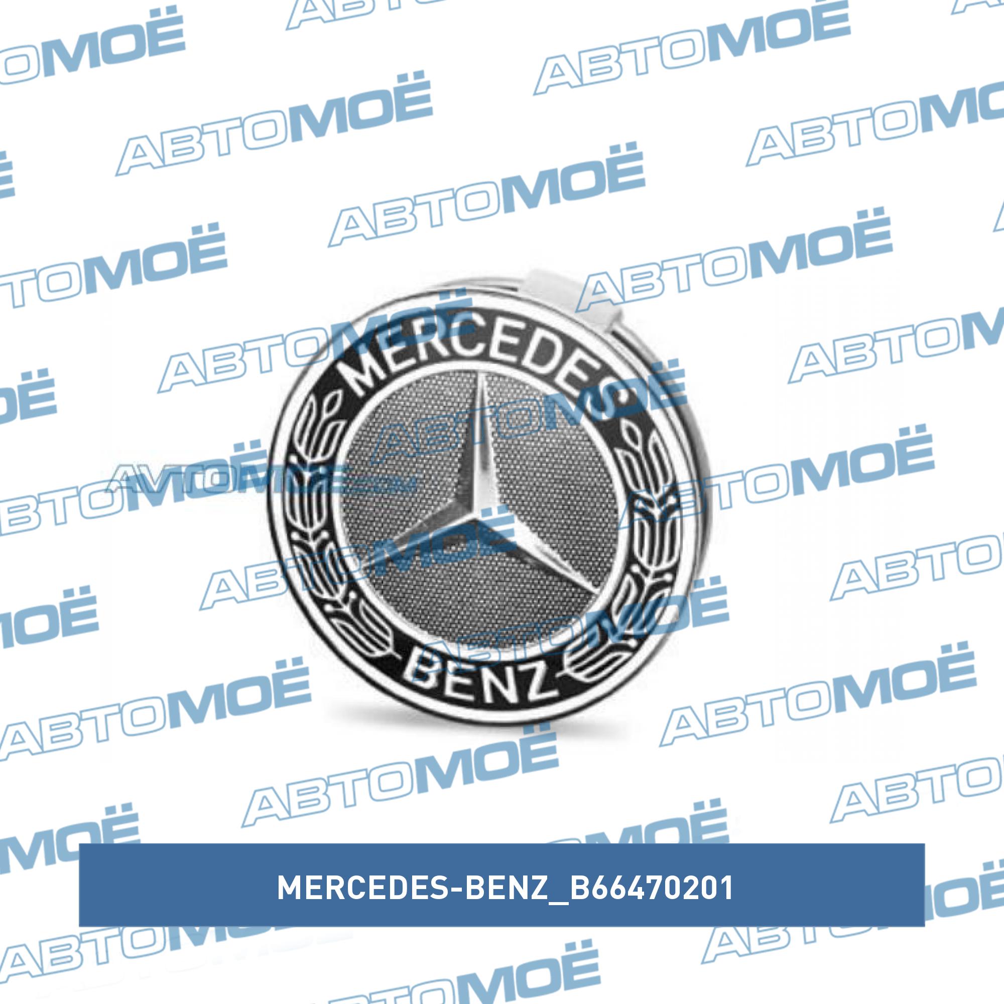 Колпак колесного диска MERCEDES-BENZ B66470201