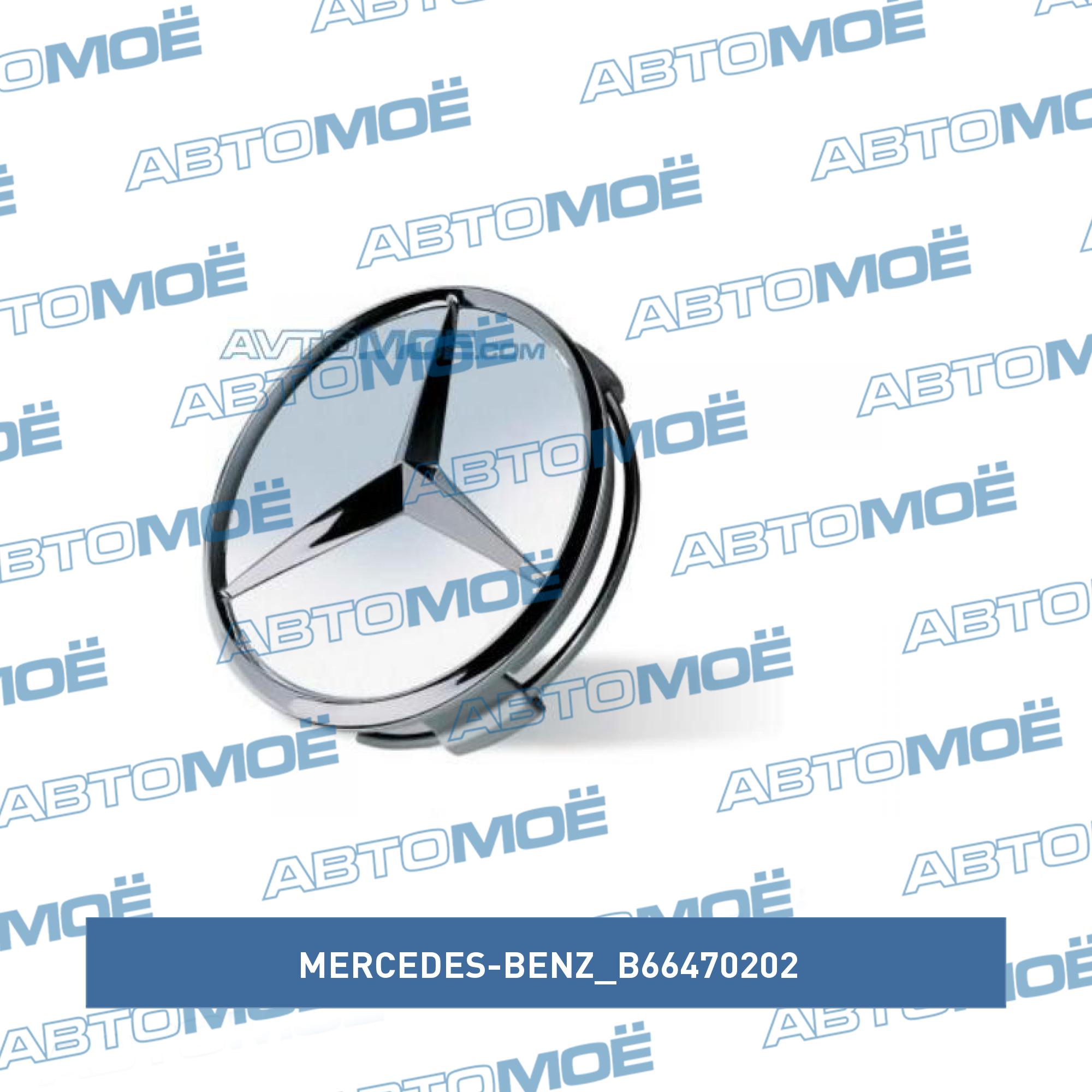 Колпак колесного диска MERCEDES-BENZ B66470202