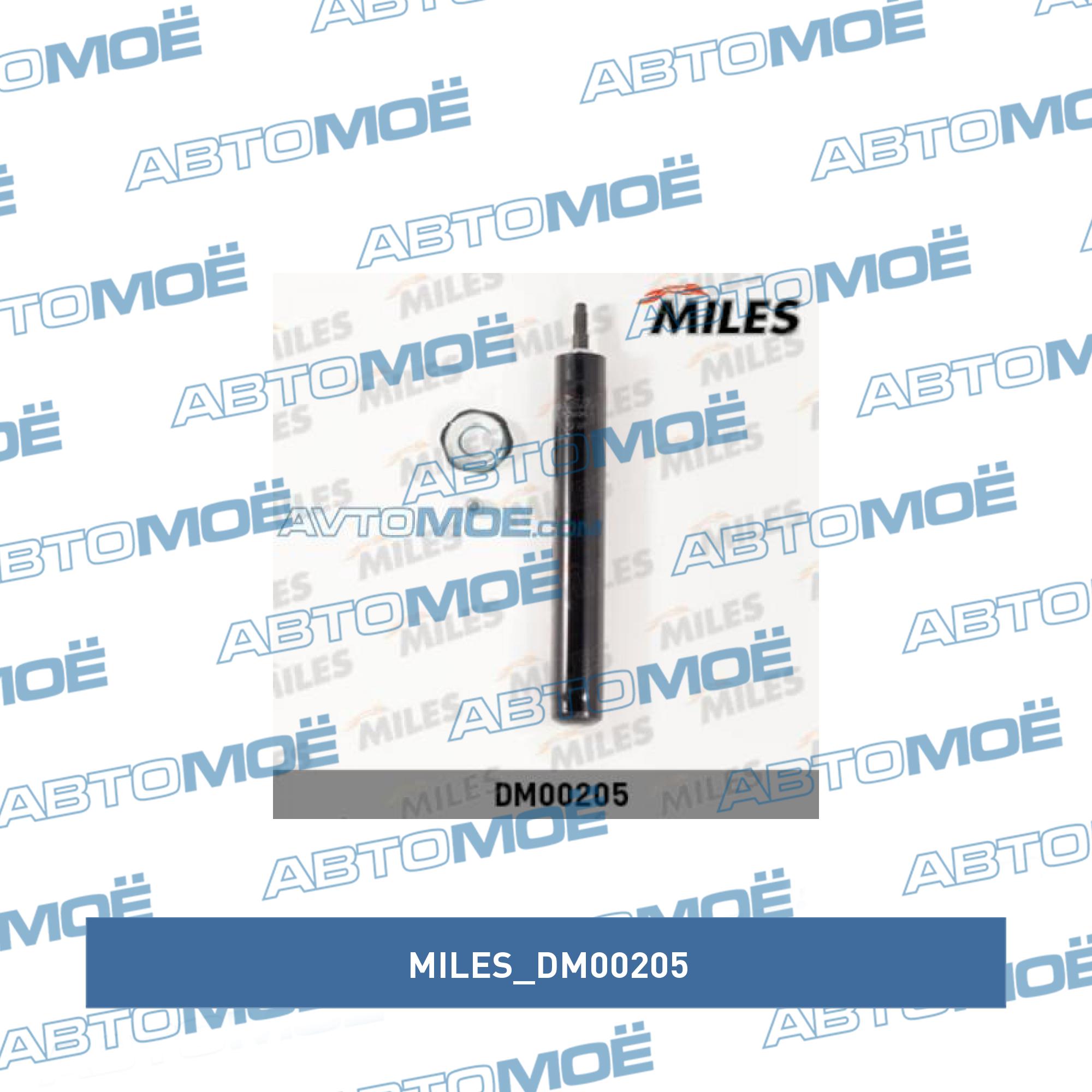 Амортизатор передний MILES DM00205