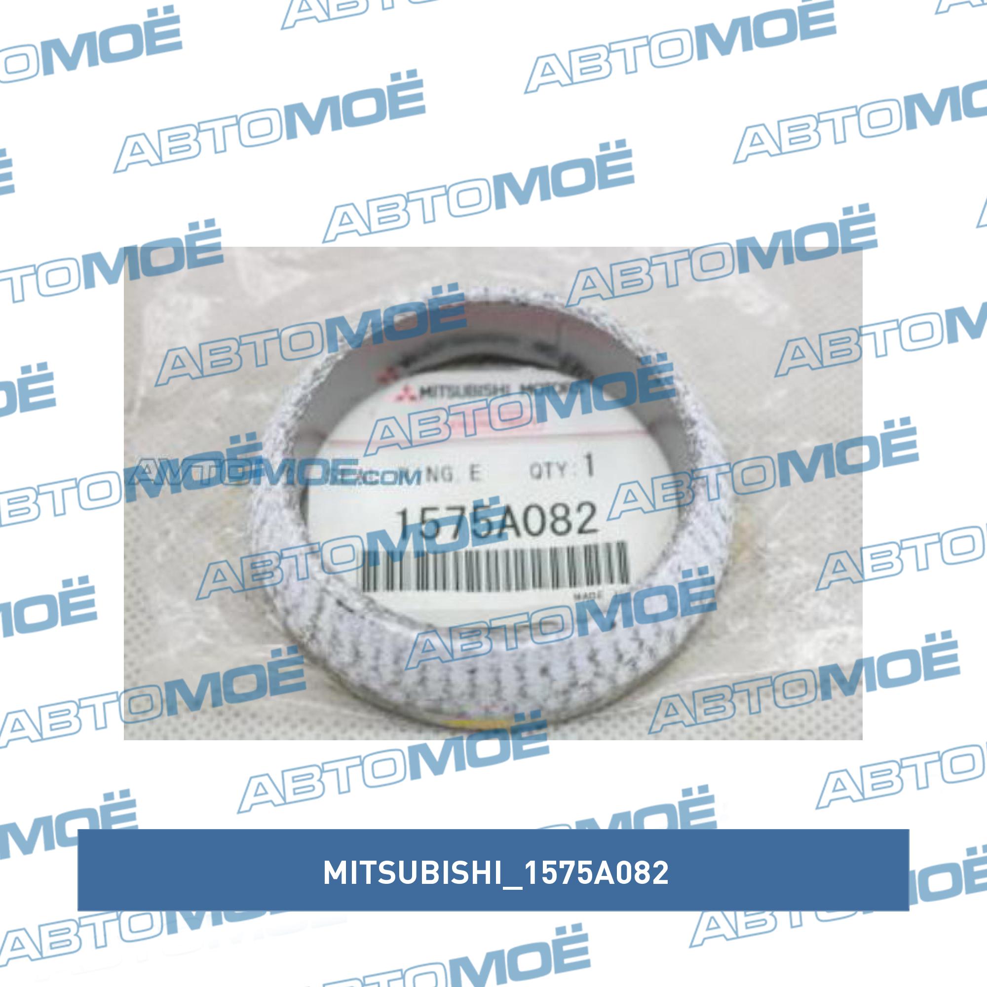 Кольцо выхлопной системы после коллектора выпускного MITSUBISHI 1575A082