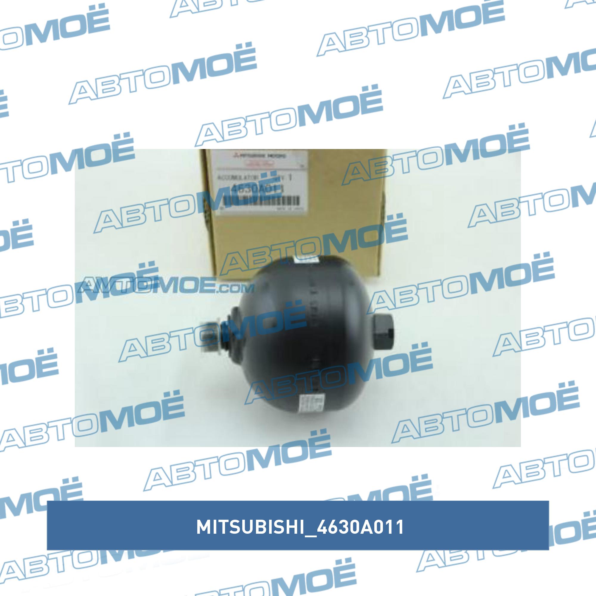 Усилитель вакуумный тормозов MITSUBISHI 4630A011