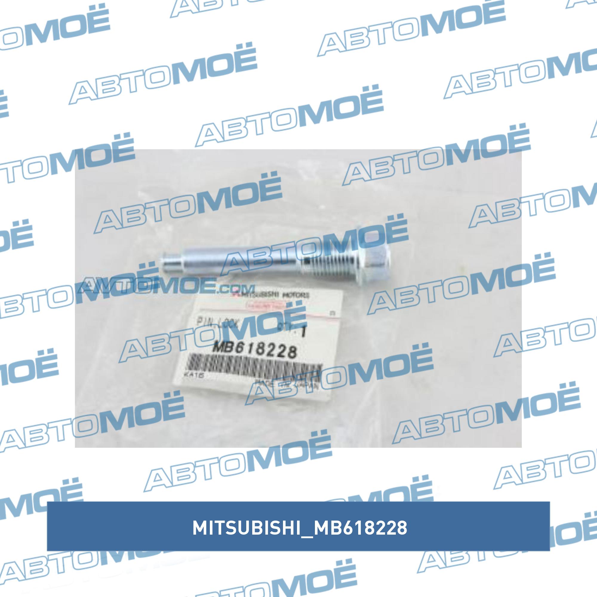 Направляющая суппорта переднего верхняя MITSUBISHI MB618228