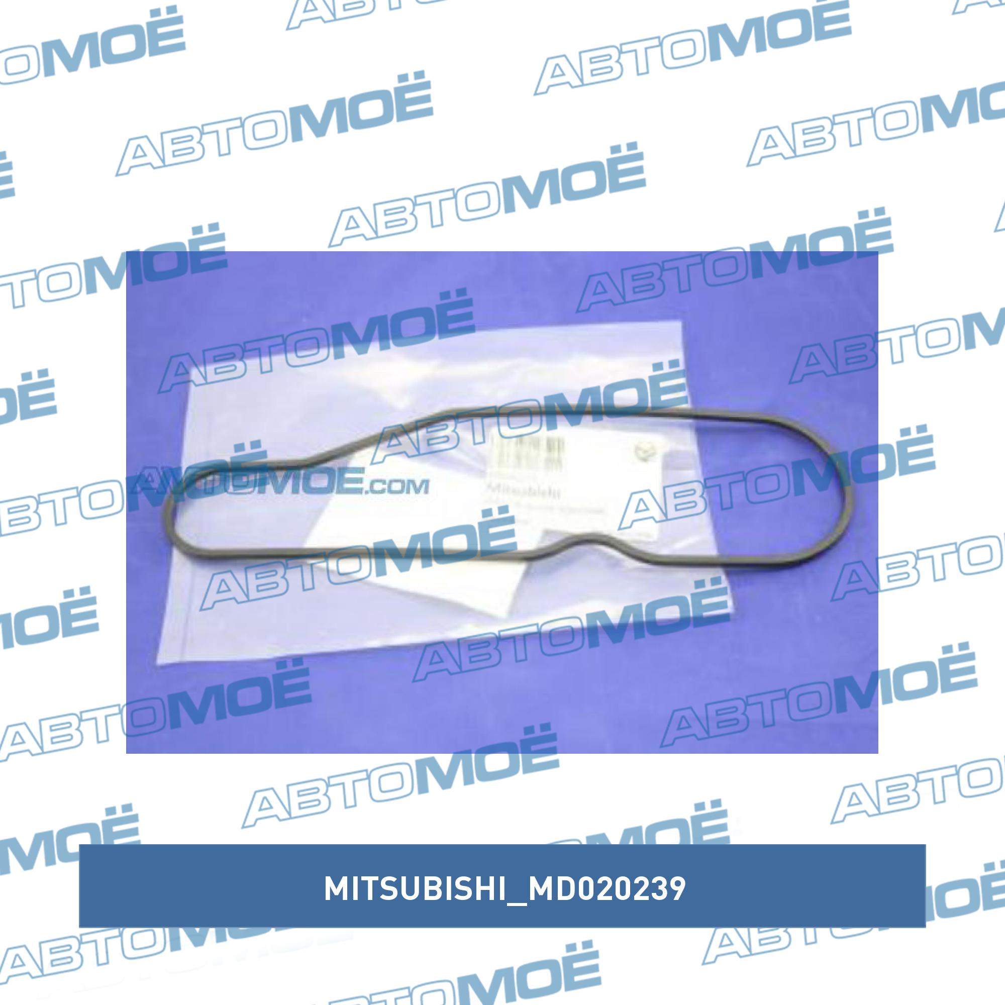 Прокладка MITSUBISHI MD020239