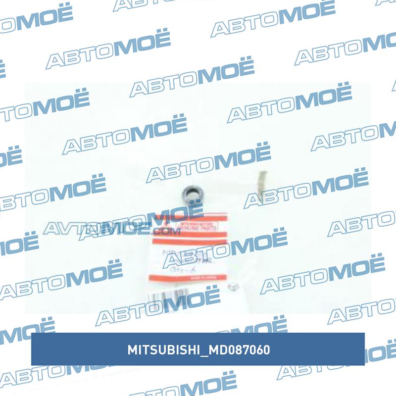 Кольцо уплотнительное топливной форсунки нижнее MITSUBISHI MD087060