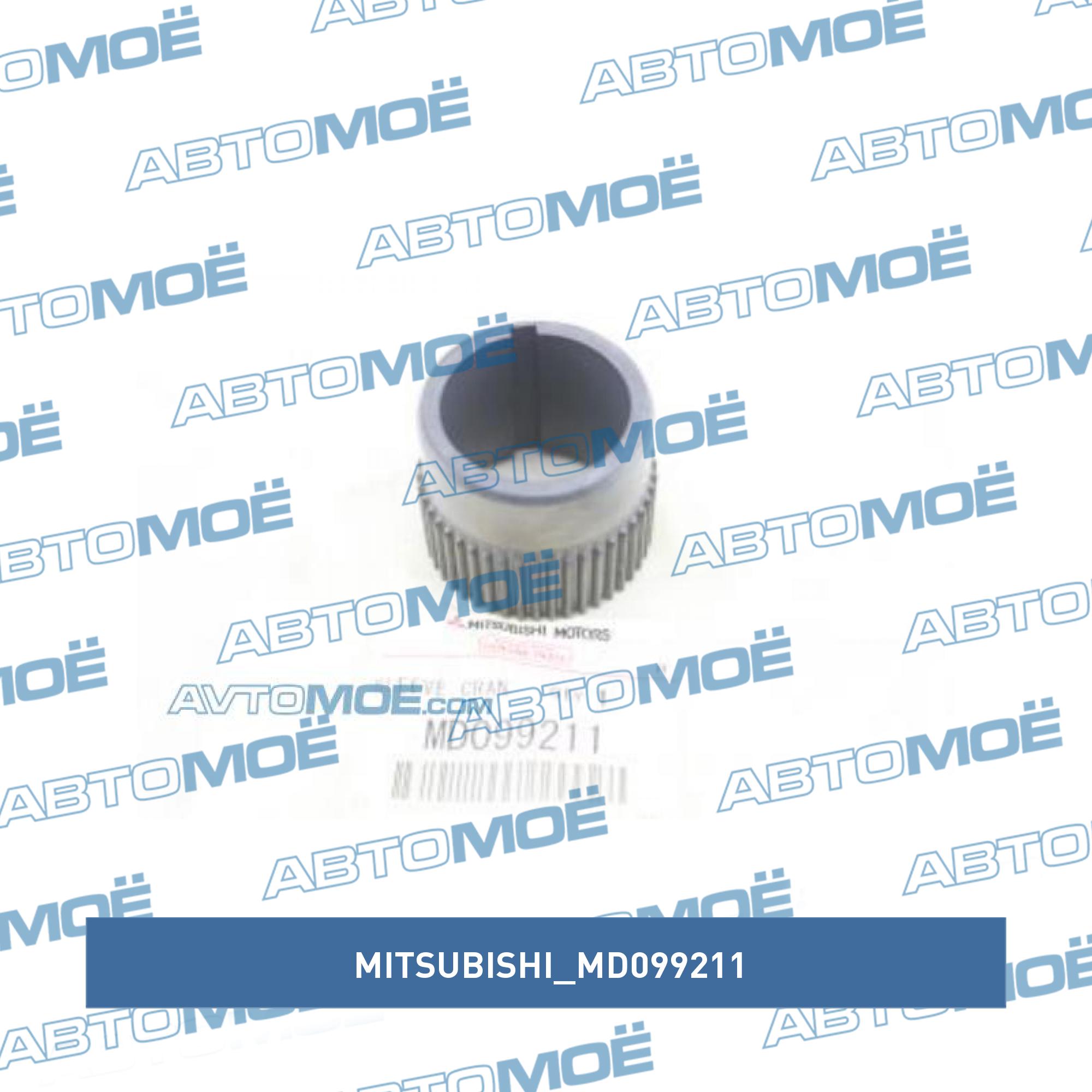 Шестерня масляного насоса MITSUBISHI MD099211