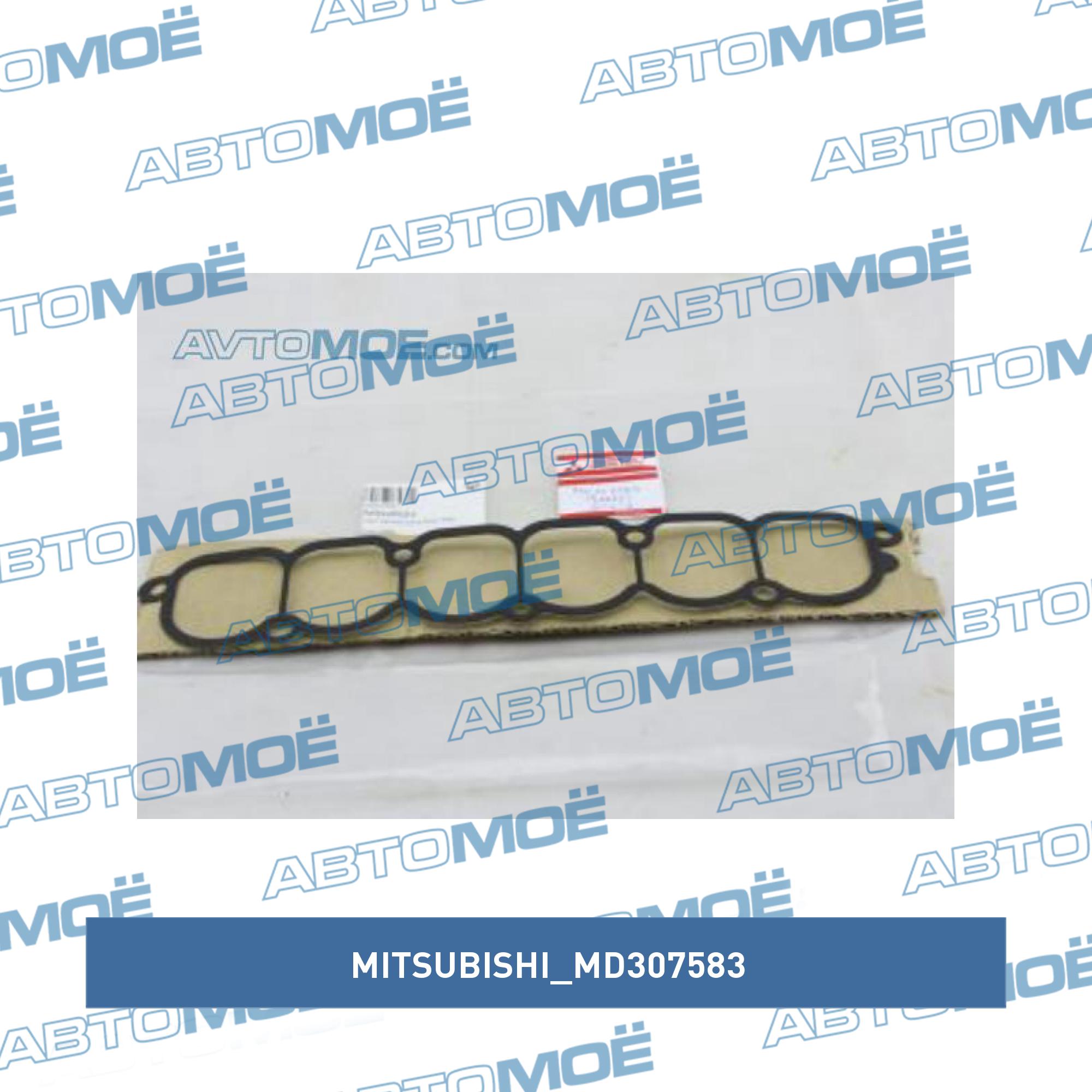 Прокладка впускного коллектора MITSUBISHI MD307583