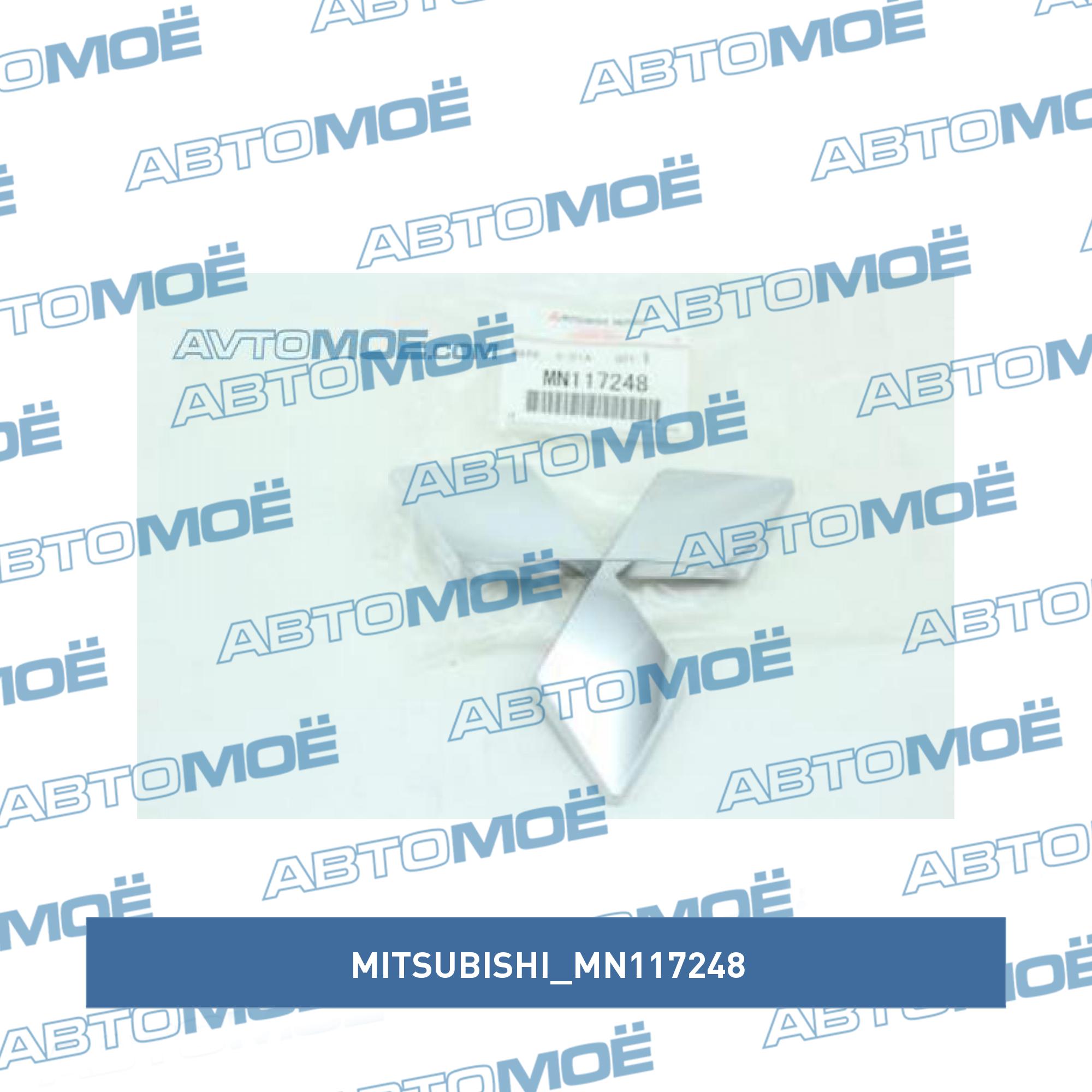 Эмблема решётки радиатора MITSUBISHI MN117248