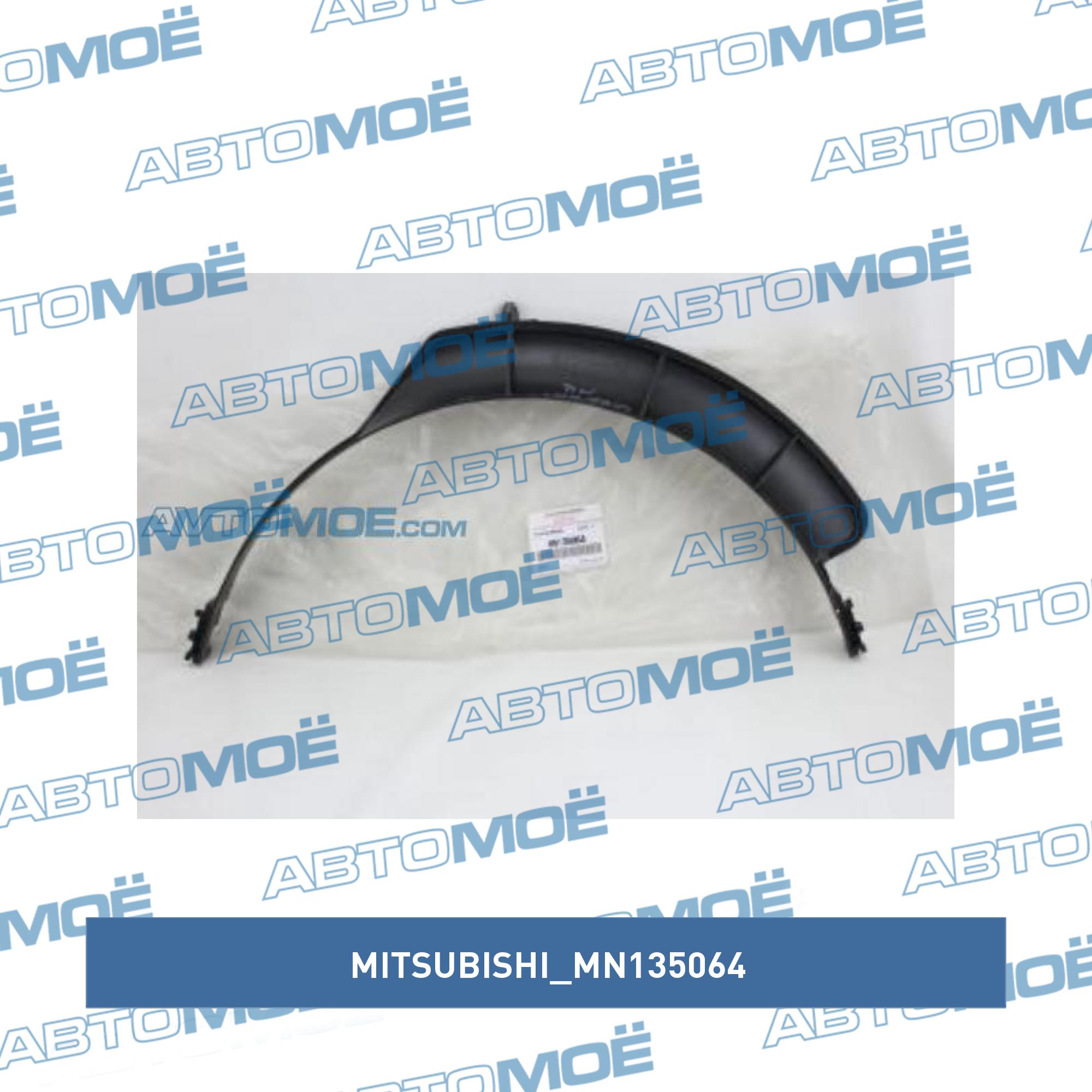 Диффузор вентилятора MITSUBISHI MN135064
