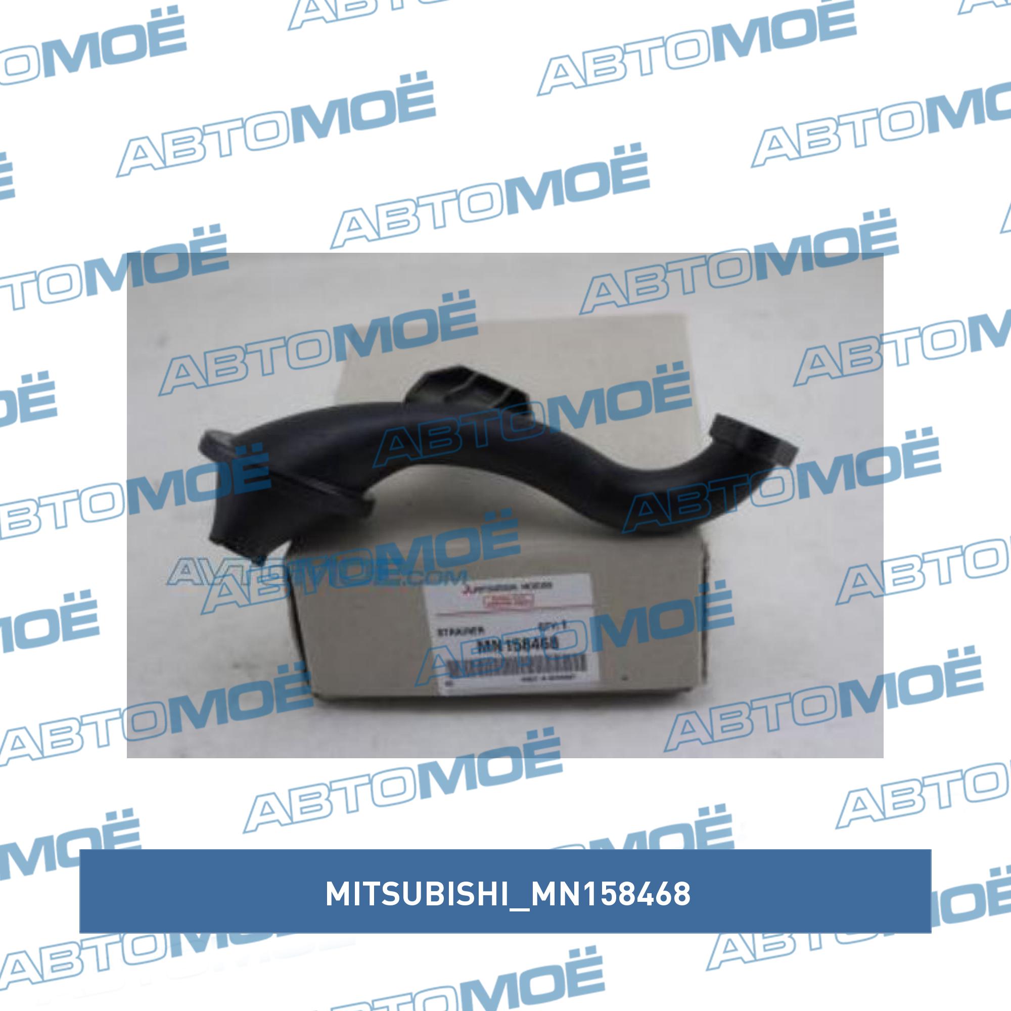 Фильтр масляного поддона двигателя MITSUBISHI MN158468