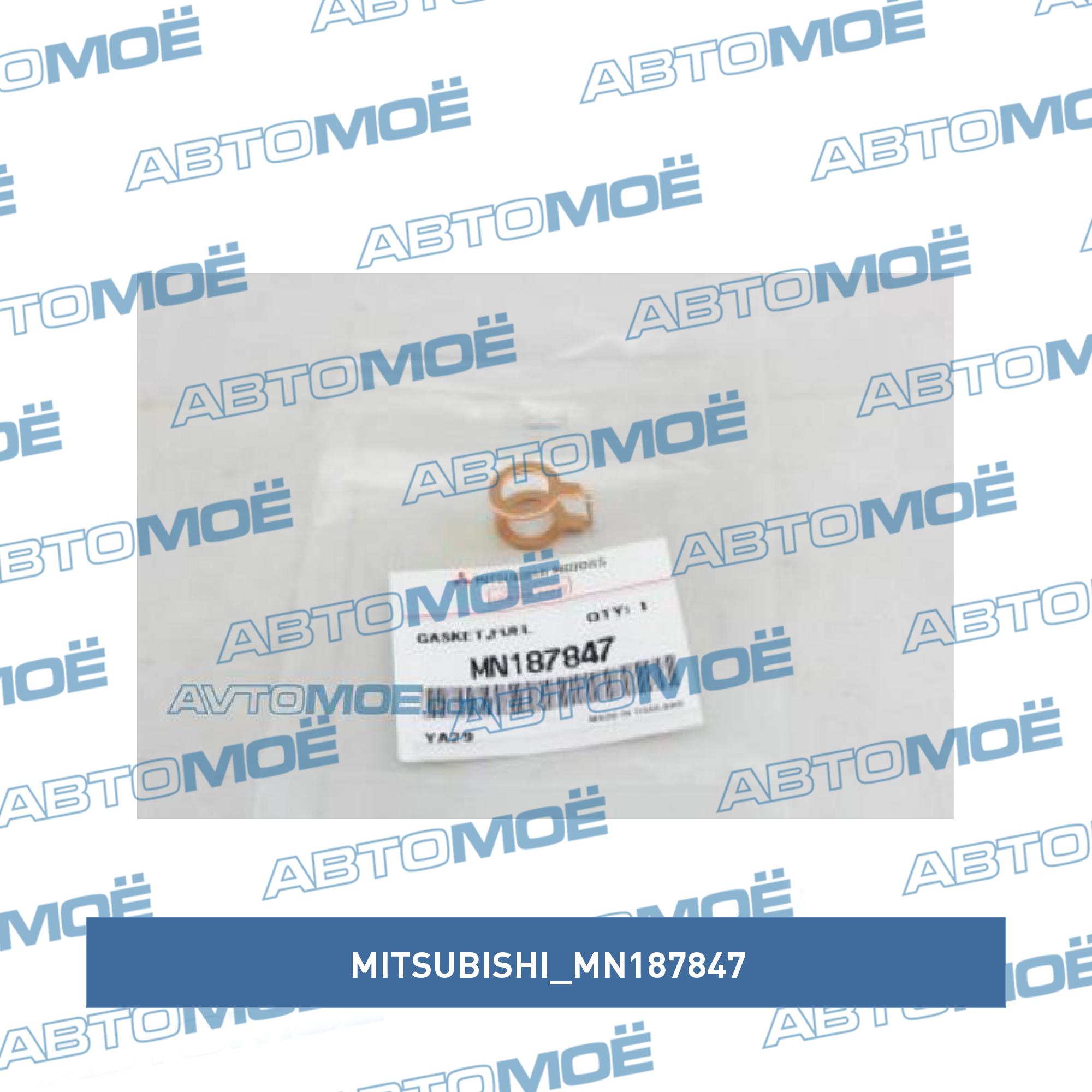 Прокладка топливной системы MITSUBISHI MN187847