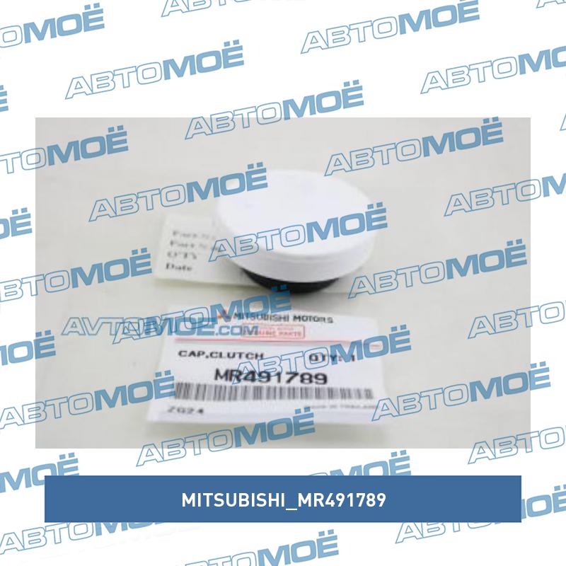 Крышка бачка цилиндра сцепления MITSUBISHI MR491789