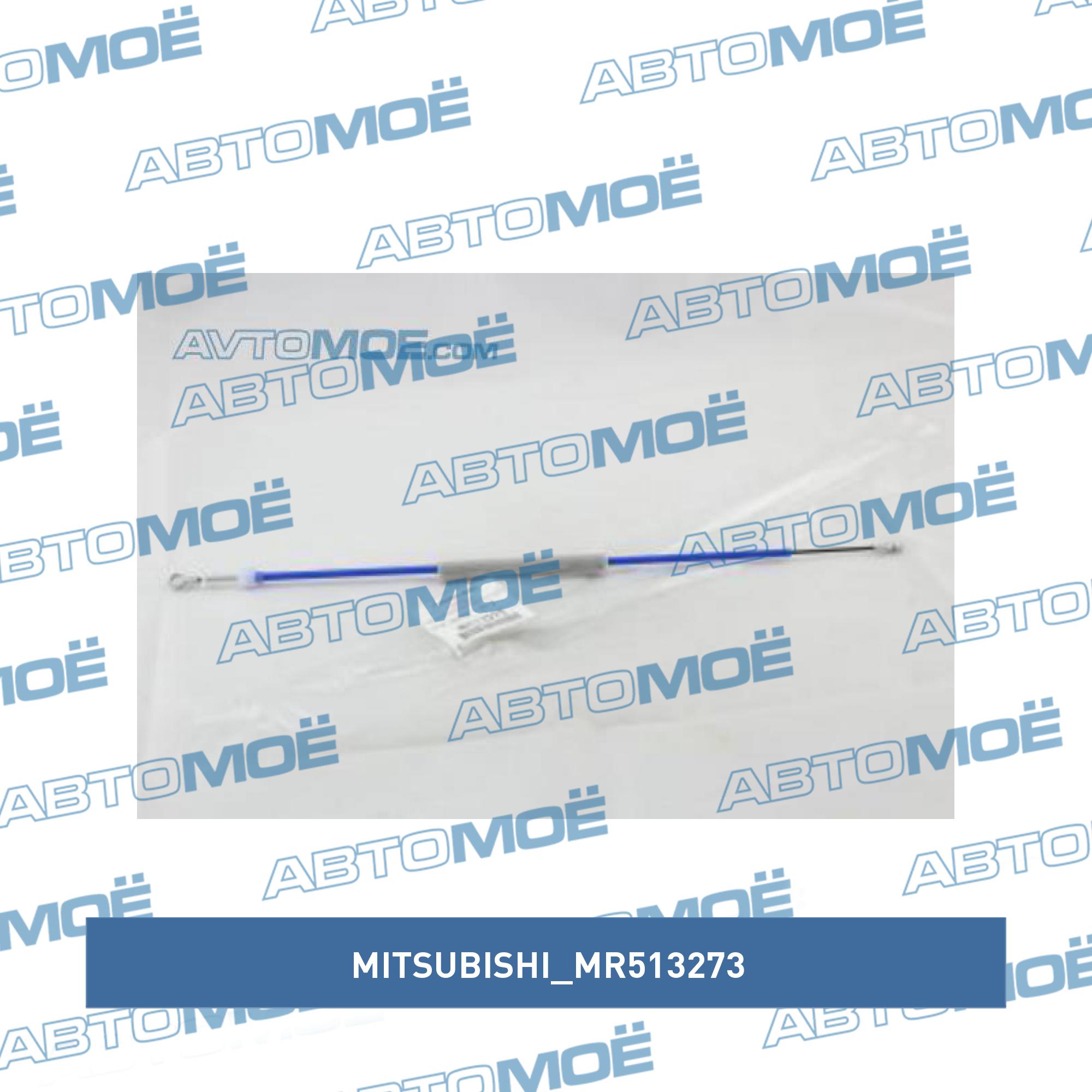 Трос отопителя (заслонка) MITSUBISHI MR513273