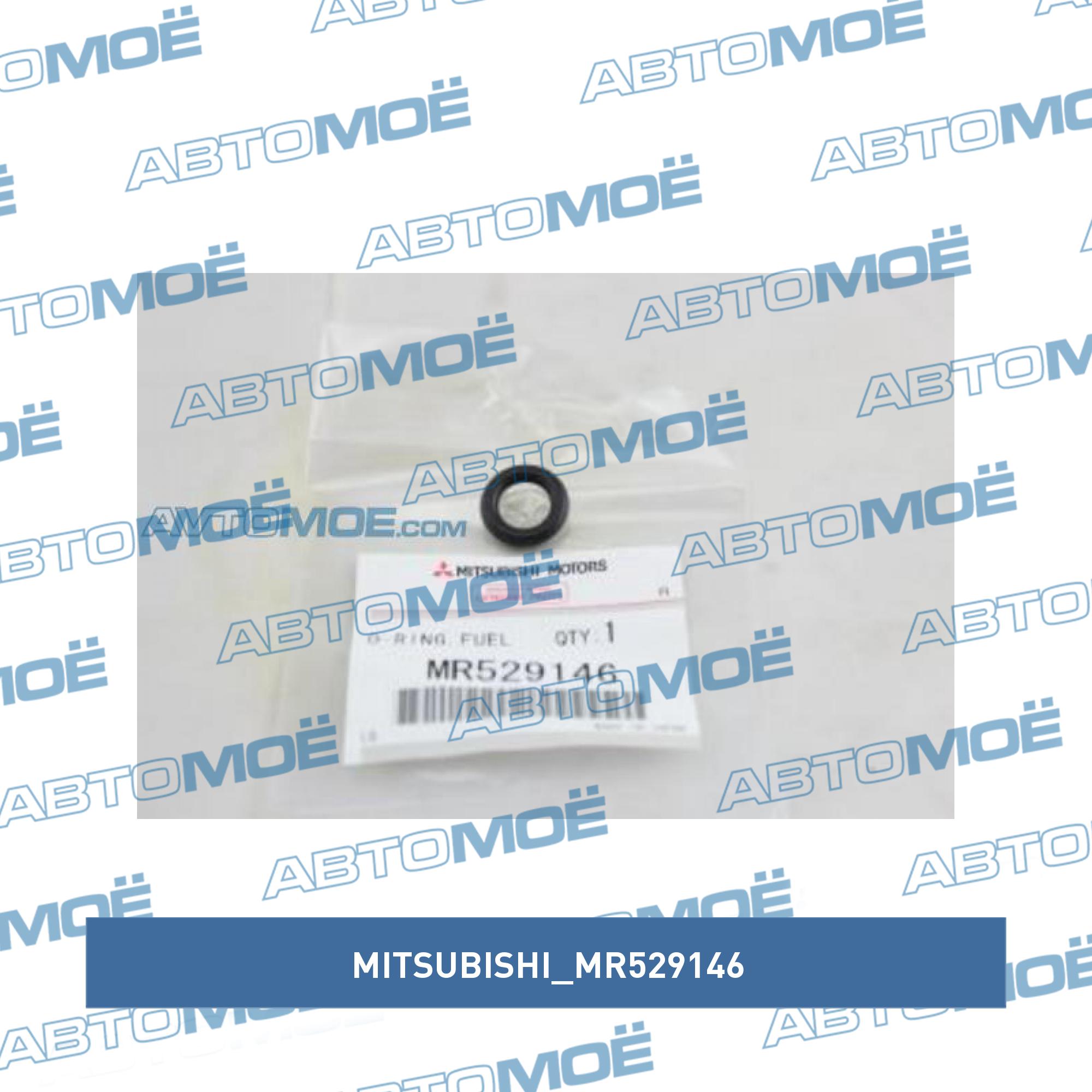 Кольцо уплотнительное топливного филтра MITSUBISHI MR529146