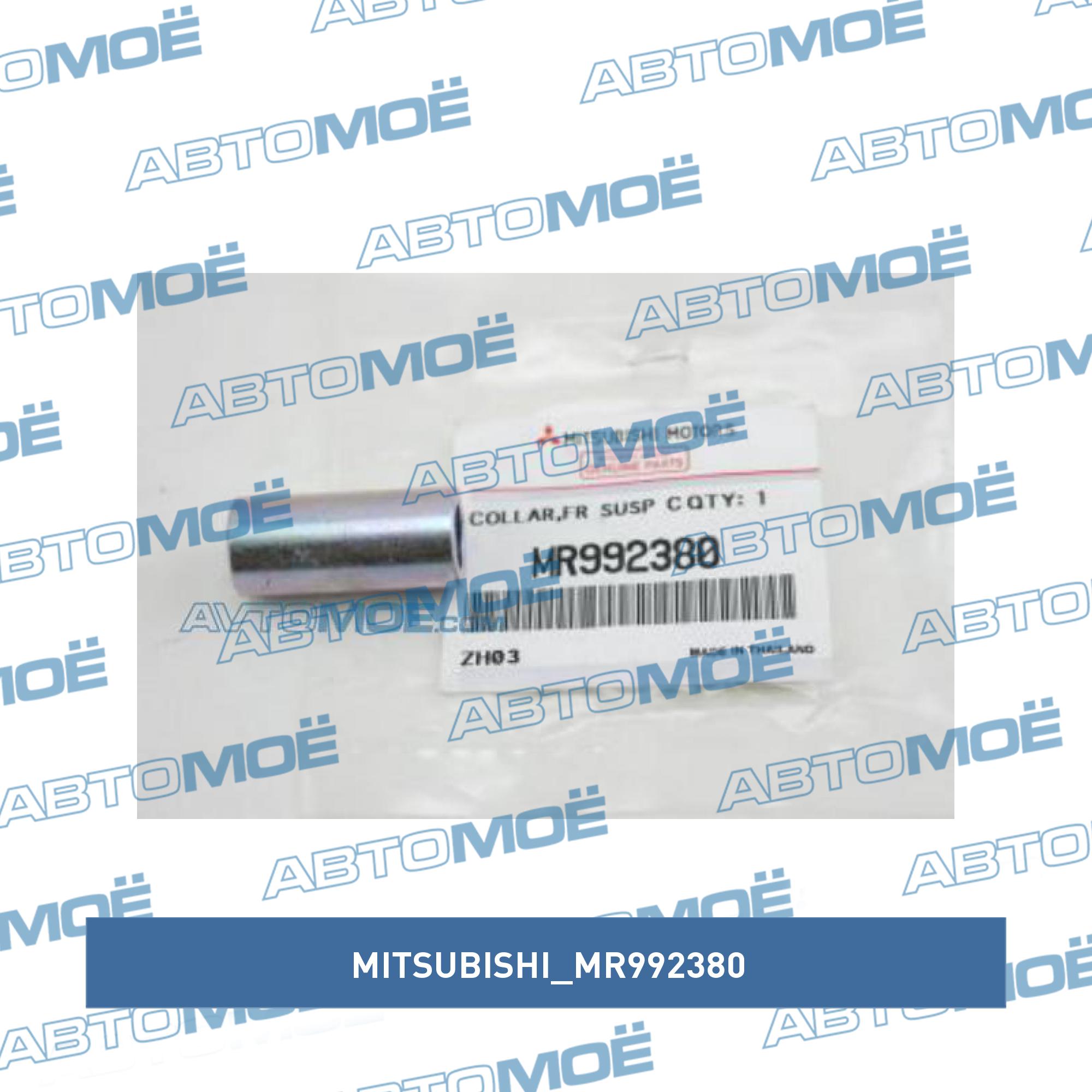 Втулка опоры переднего амортизатора MITSUBISHI MR992380