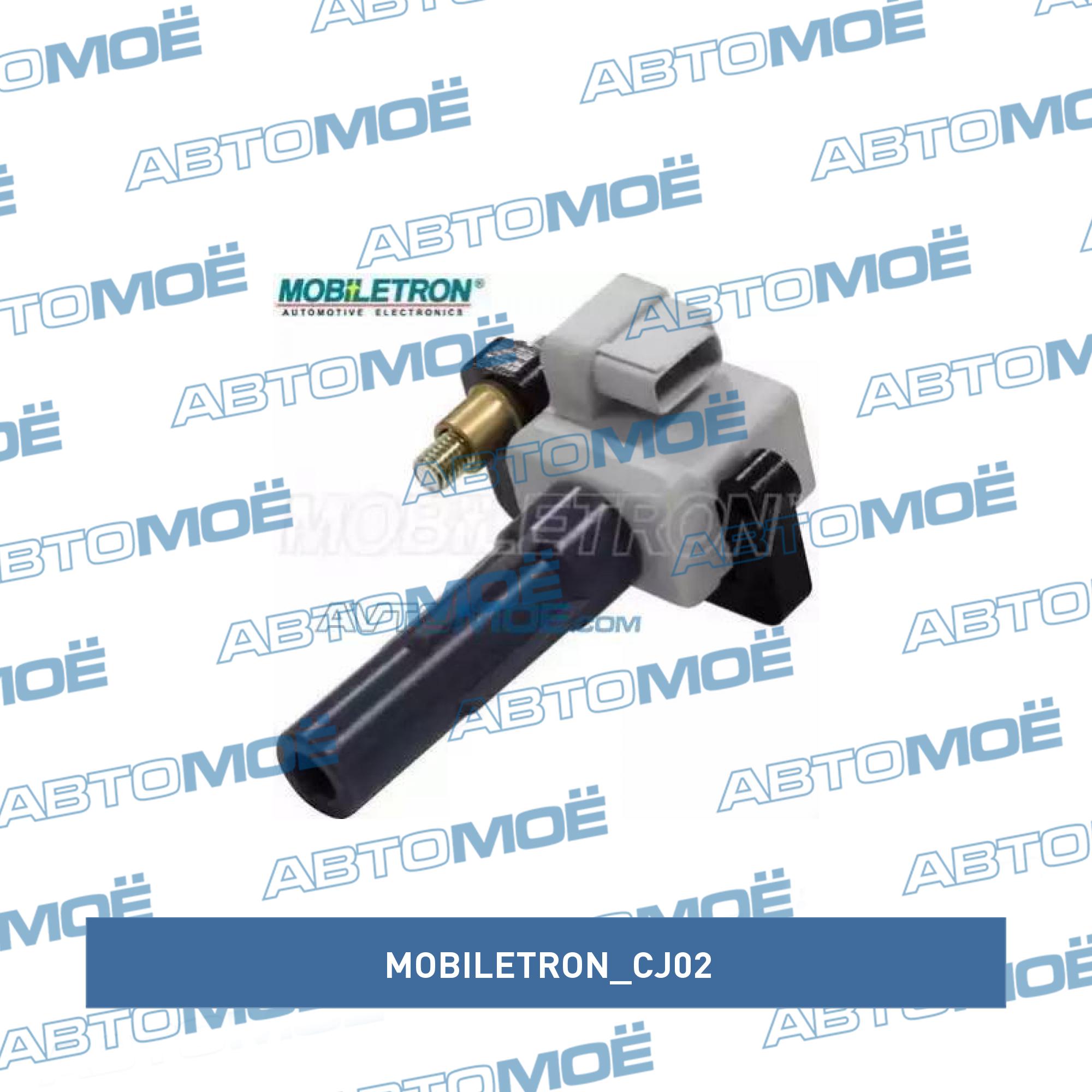 Катушка зажигания MOBILETRON CJ02