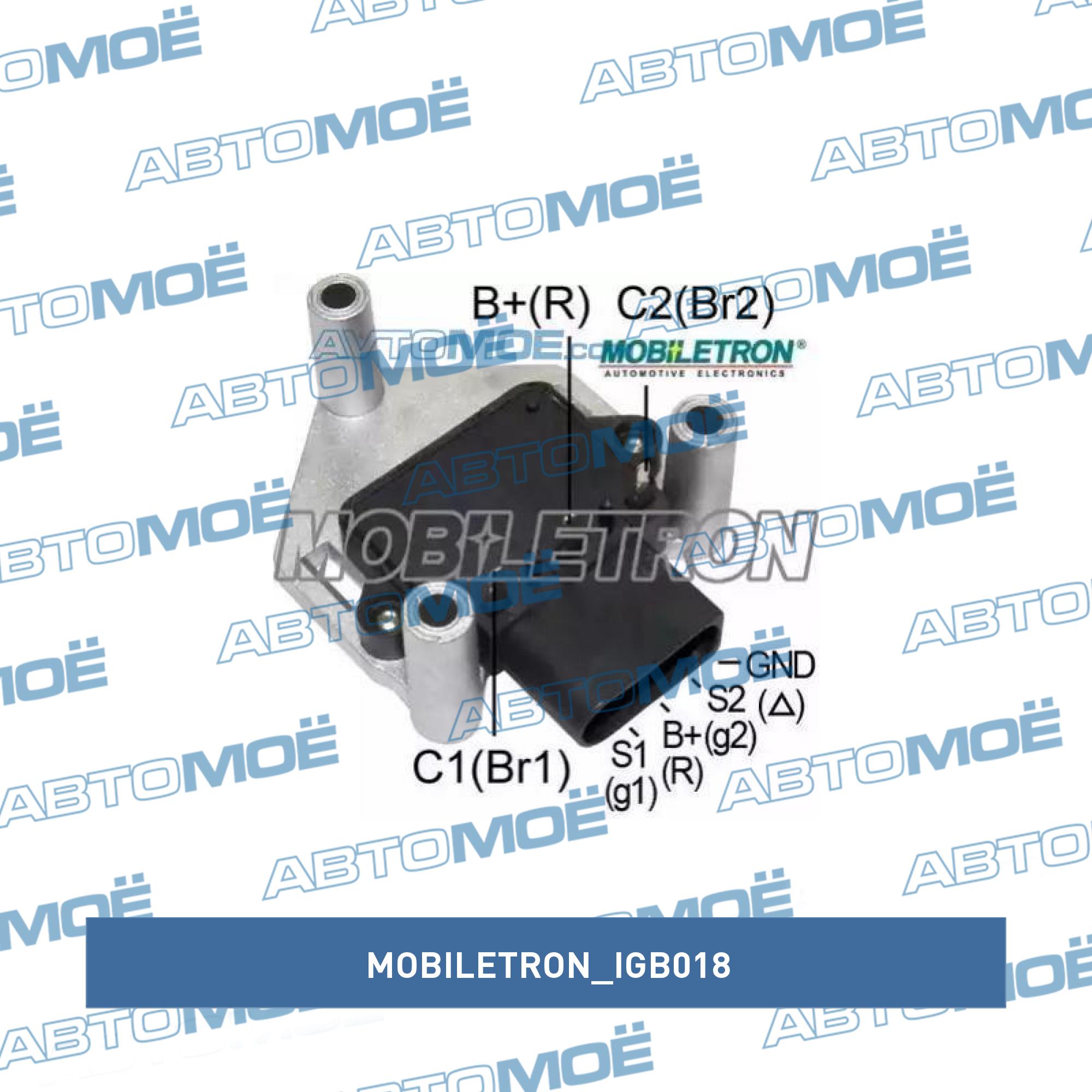 Коммутатор зажигания MOBILETRON IGB018