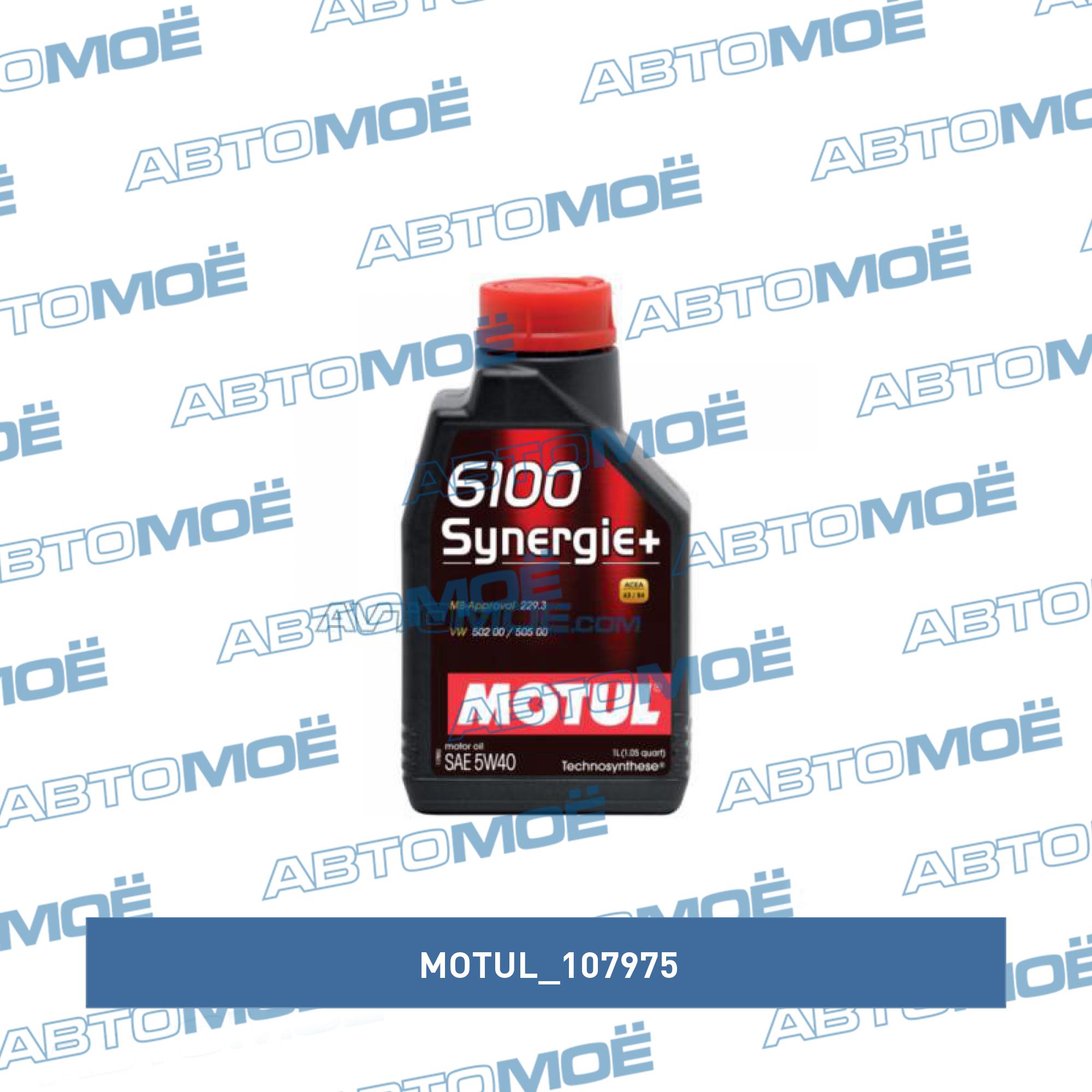 Масло моторное Motul 6100 Syn-nergie 5W-40 1л MOTUL 107975