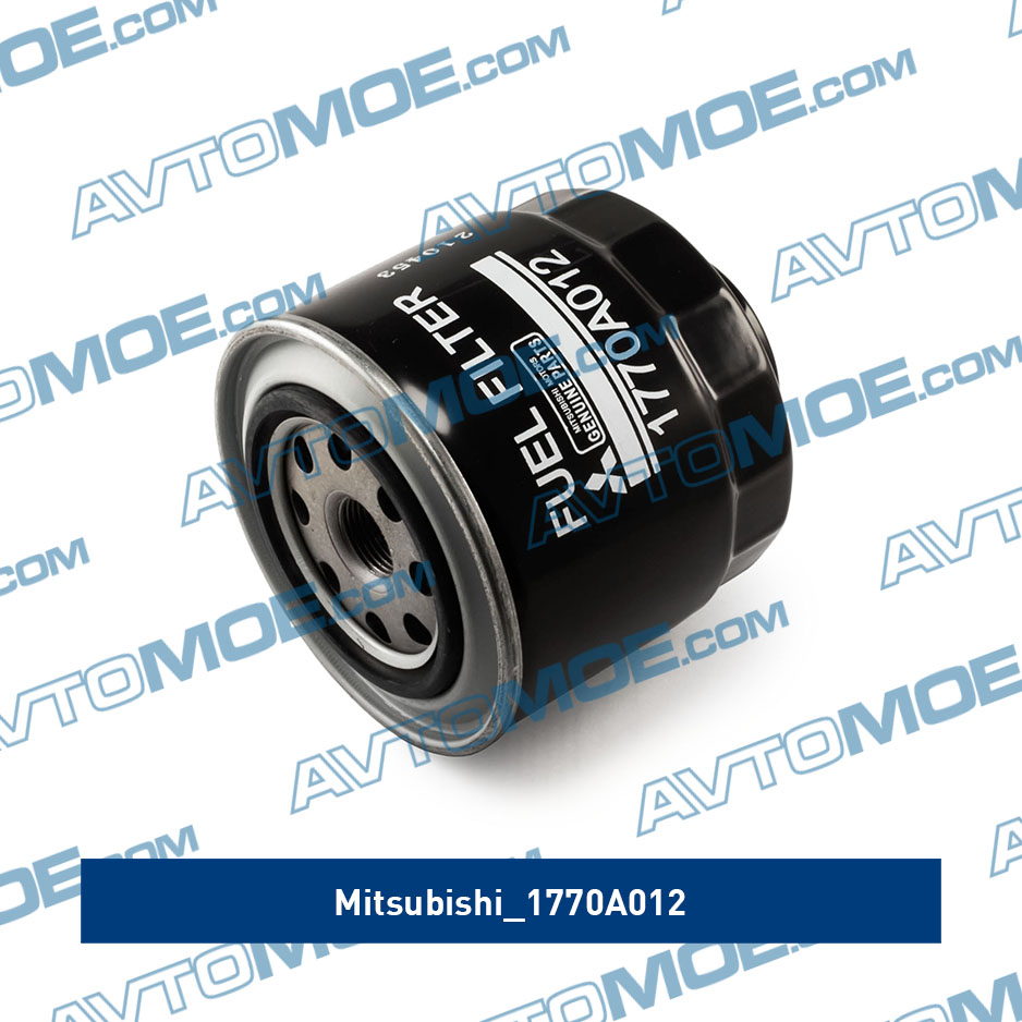 Фильтр топливный 1770A012 Mitsubishi (фото №1)