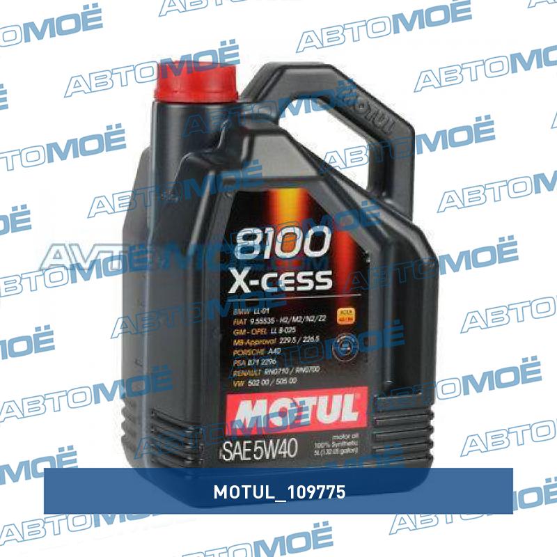 Motul 8100 X-Cess 5W40 Olio Motore (5L) (Mercedes, Porsche, VW, GM)