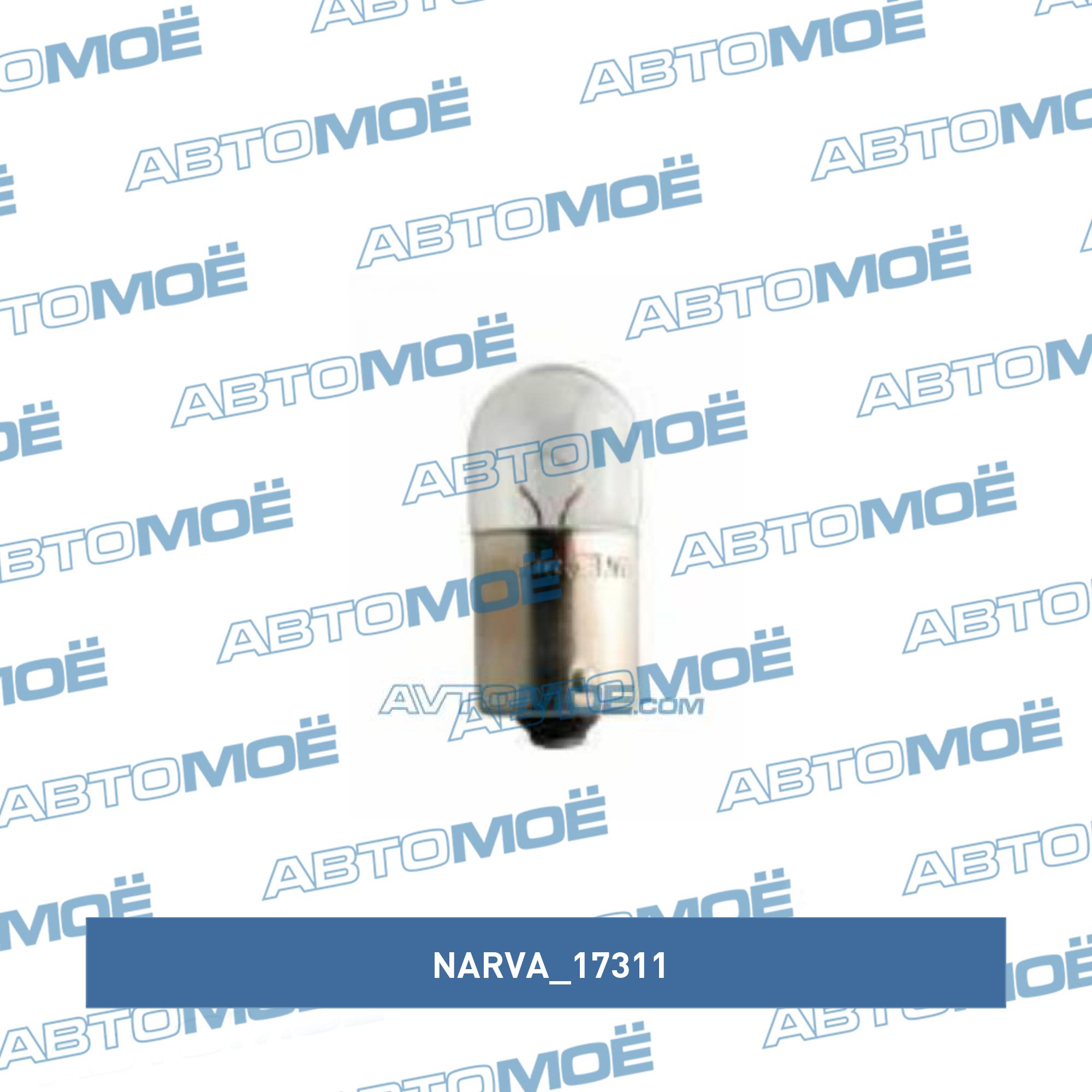Лампа R10W (NARVA) NARVA 17311