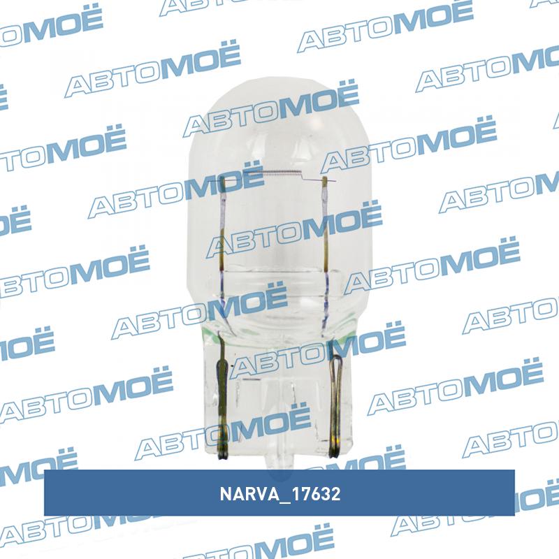 Лампа 1-контактная безцокольная NARVA 17632