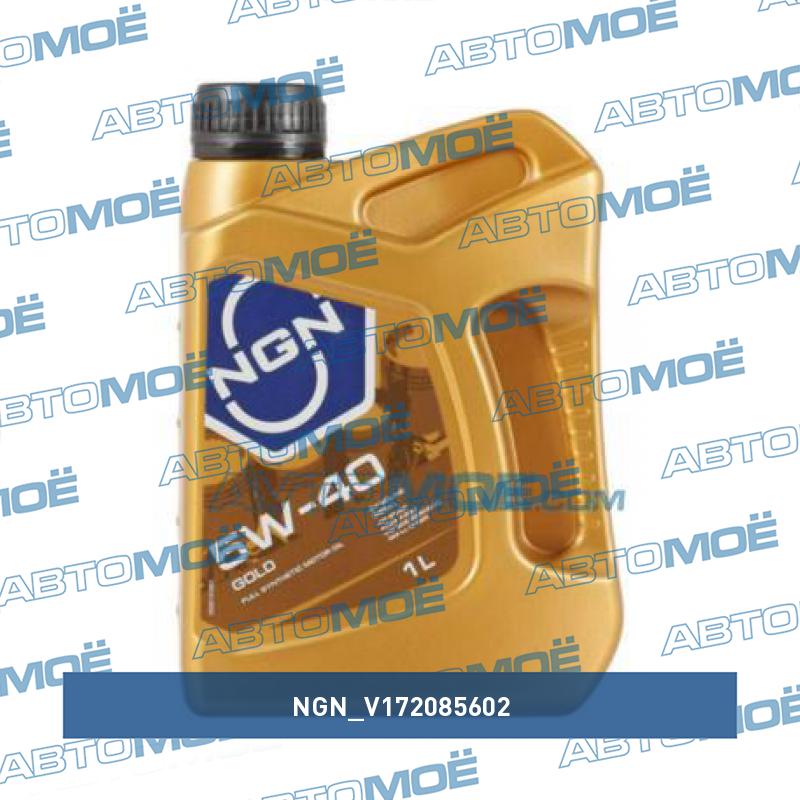 5w-40 gold sn/cf 1л (синт. мотор. масло) NGN V172085602