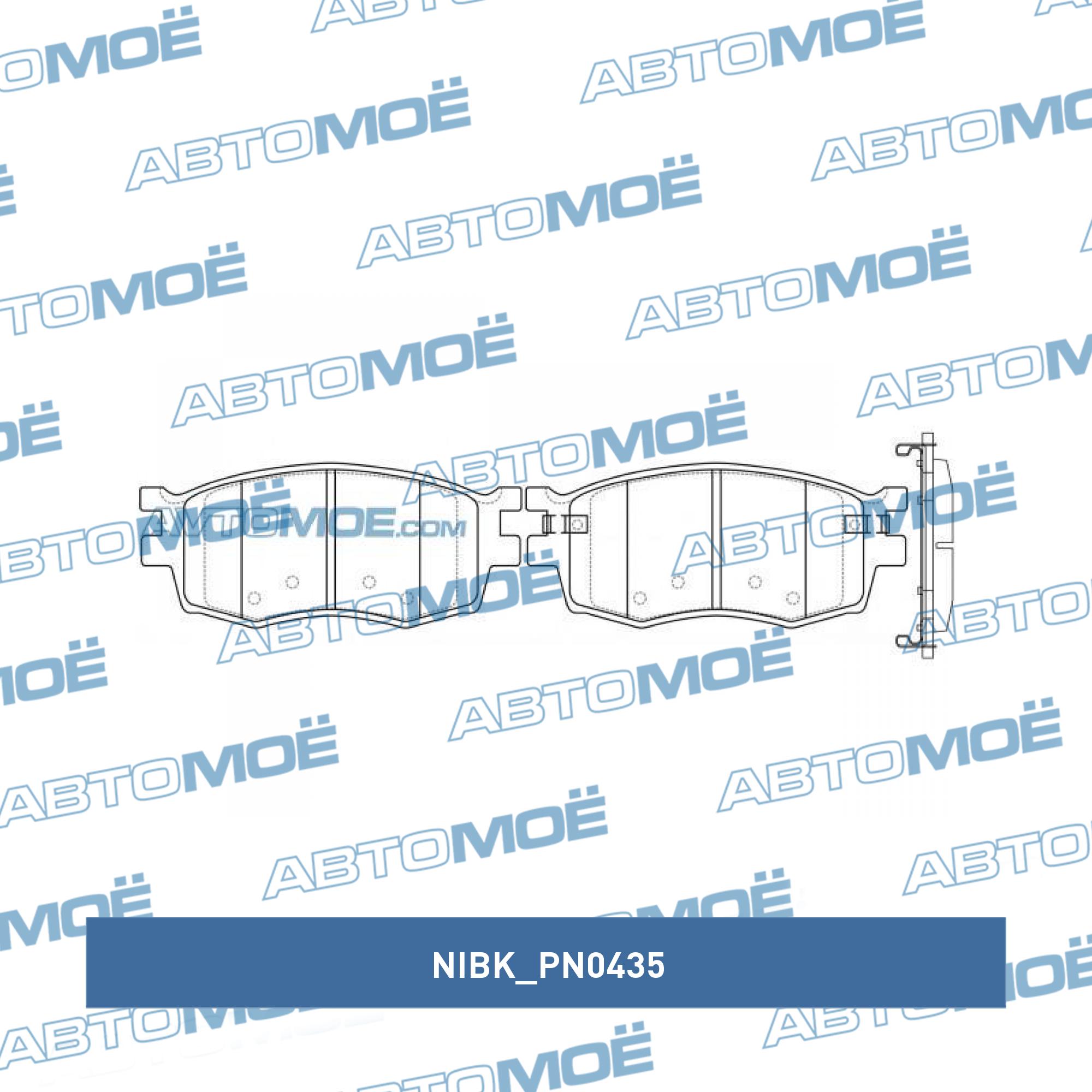 Колодки тромозные передние NIBK PN0435