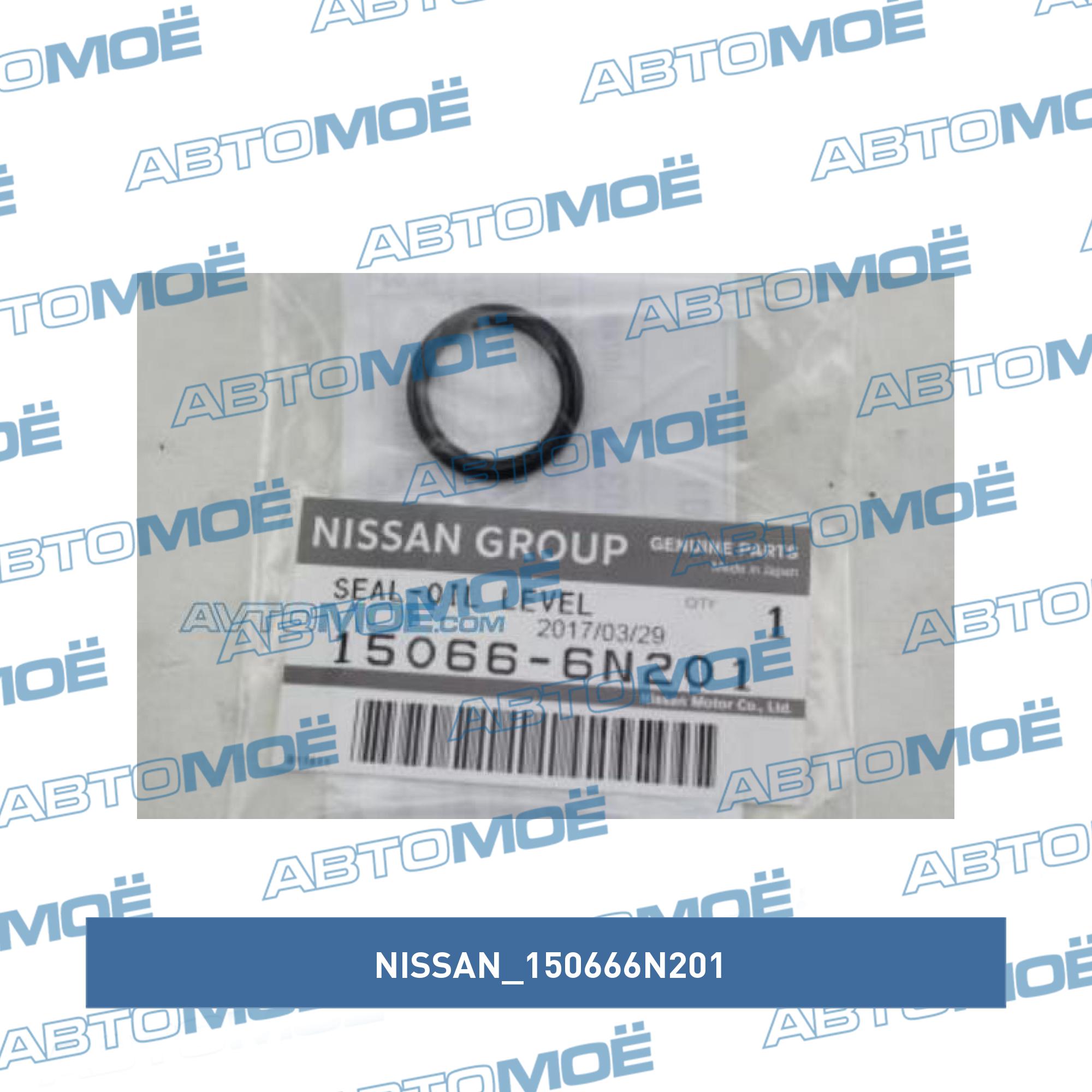 Кольцо маслянного щупа NISSAN 150666N201