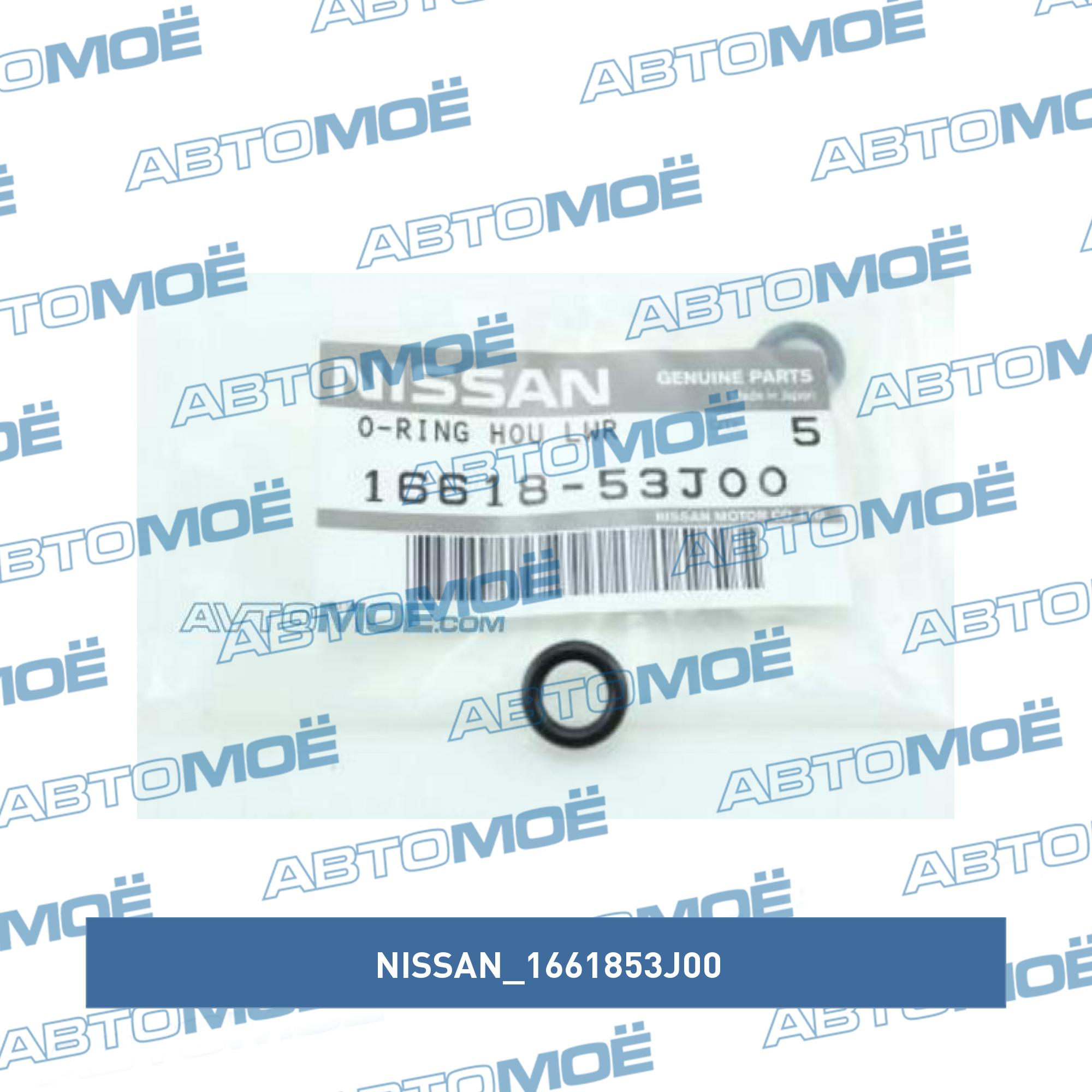 Прокладка форсунки NISSAN 1661853J00
