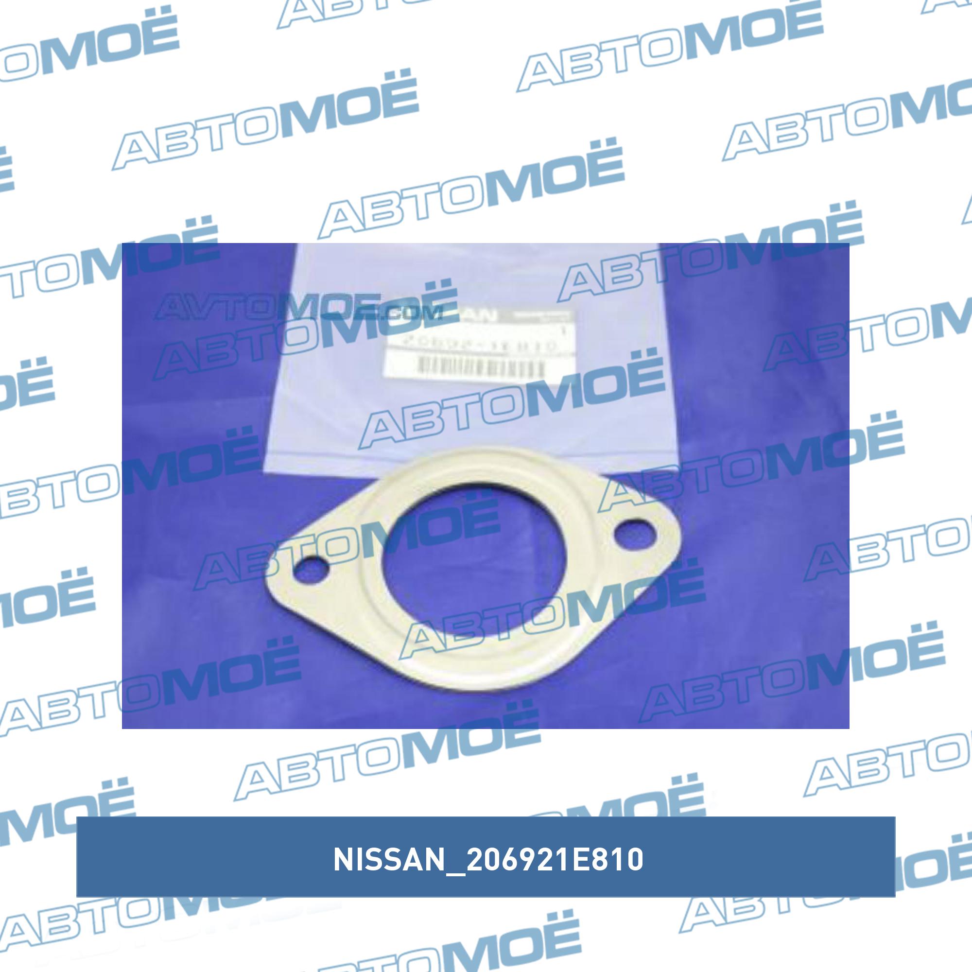 Прокладка глушителя NISSAN 206921E810