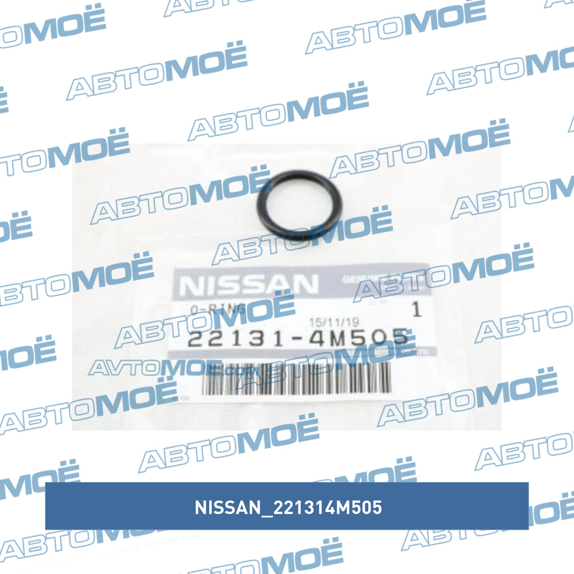 Кольцо датчика положения распредвала NISSAN 221314M505