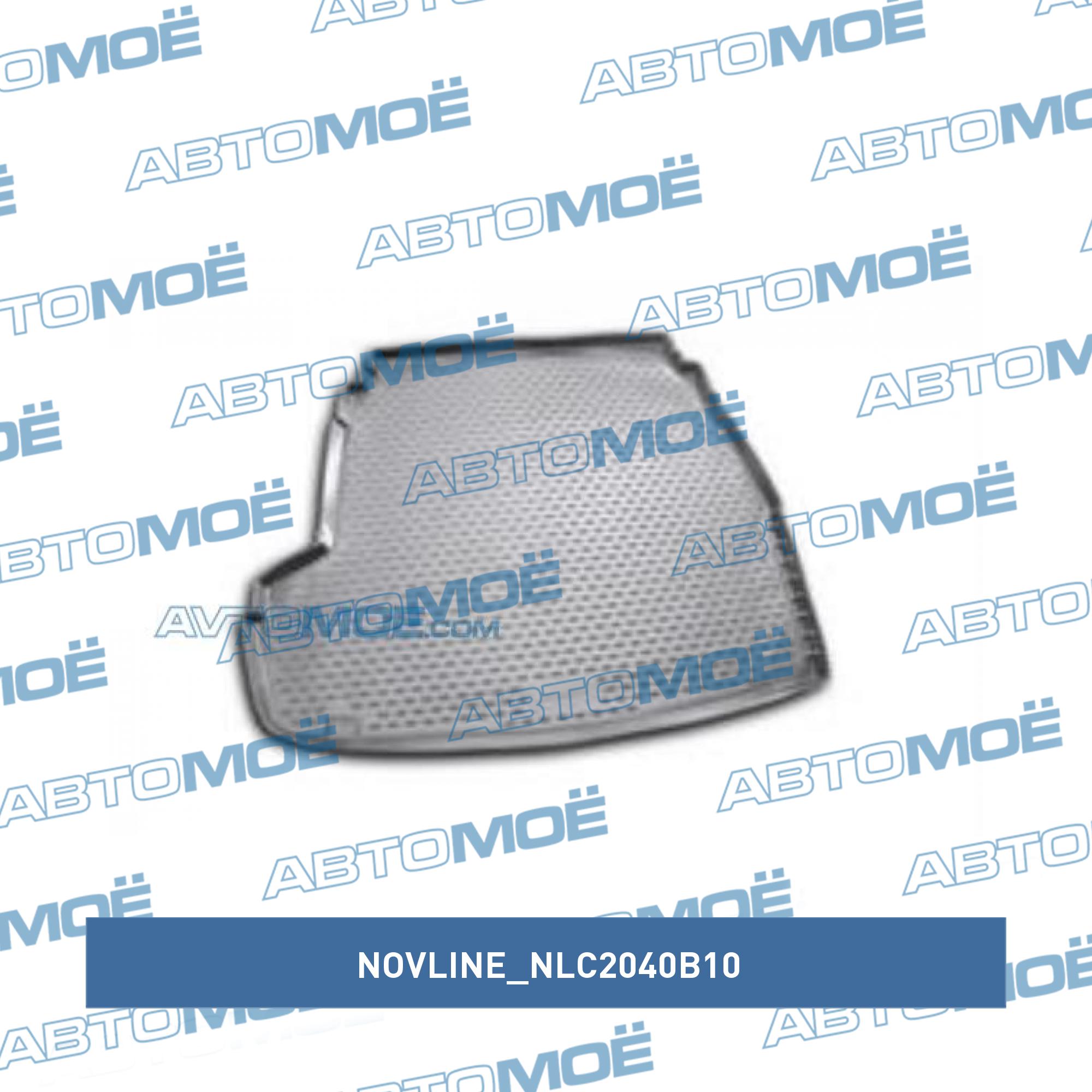 Ковер багажника NOVLINE NLC2040B10