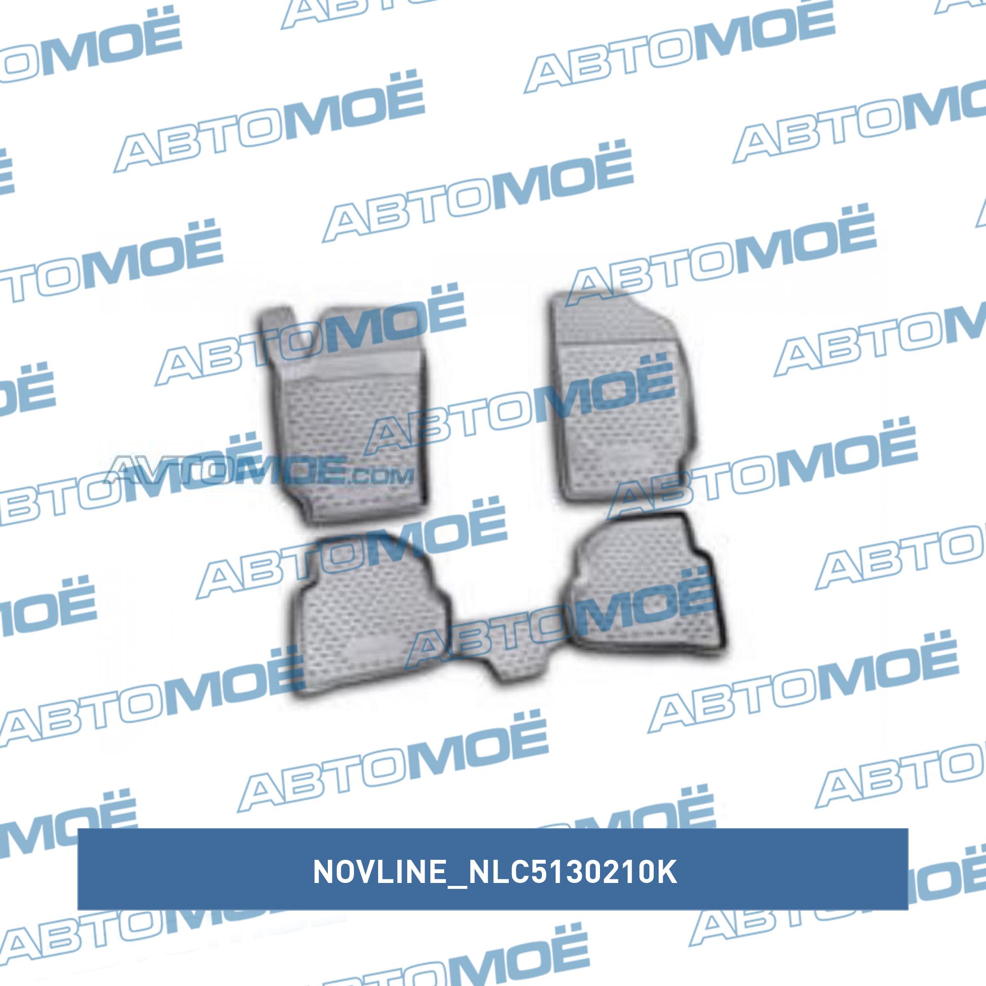 Коврики салона (комплект) NOVLINE NLC5130210K