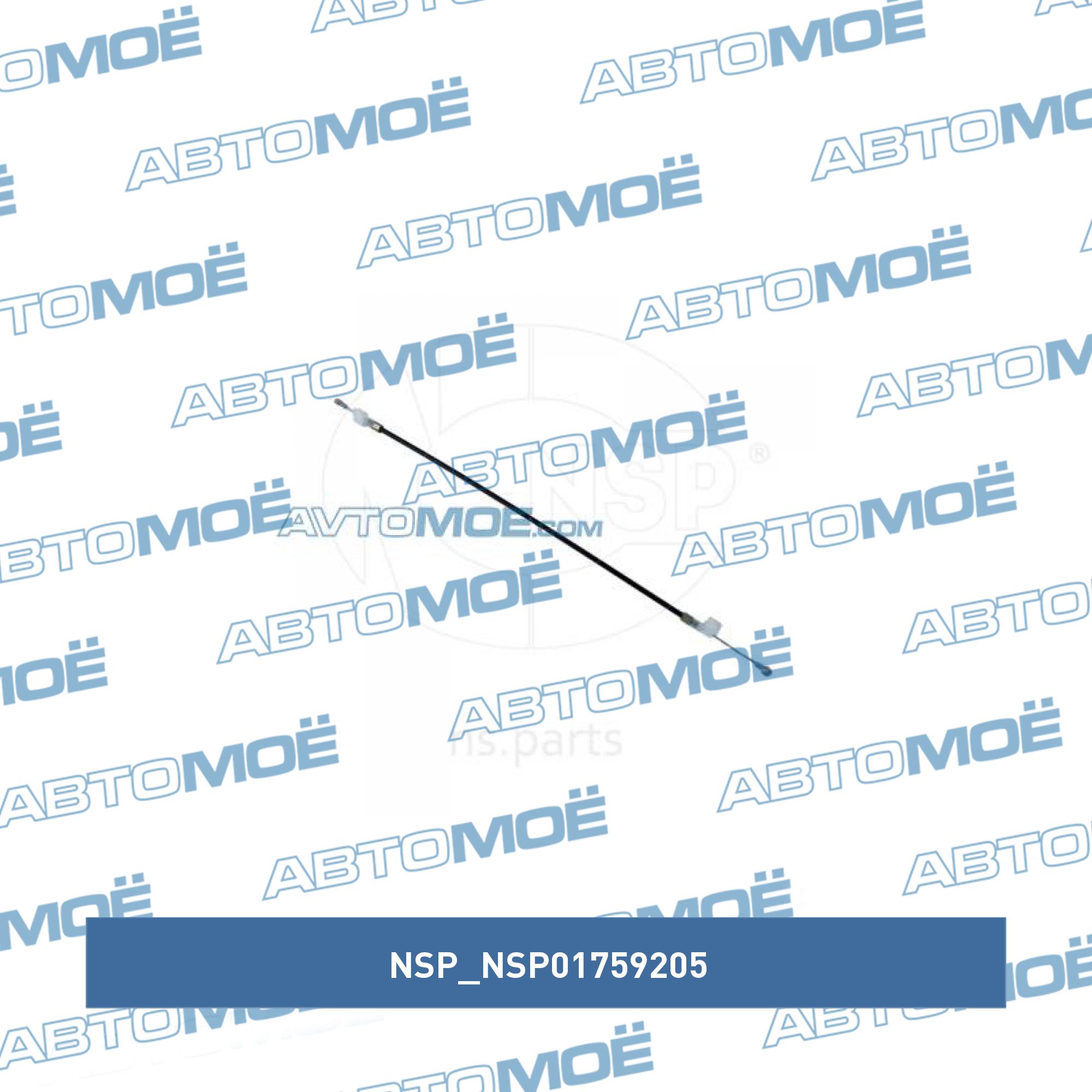 Трос регулировки заслонок отопитителя NSP NSP01759205