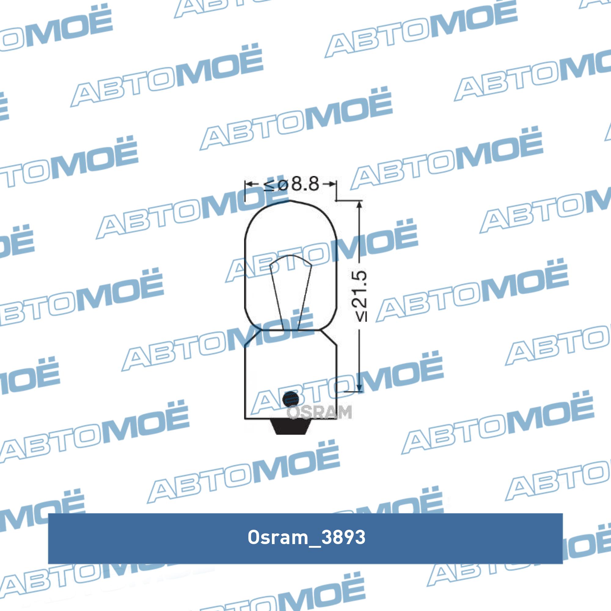 Лампа 1-контактная цокольная T4W (12V4W BA9S) OSRAM 3893