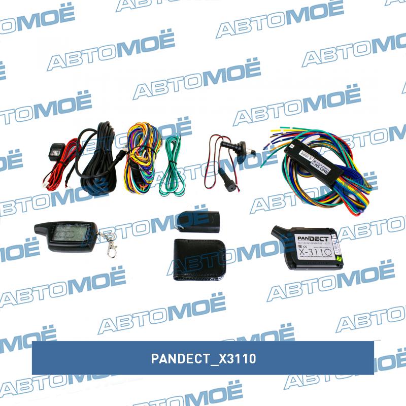 Автосигнализация Pandect X3110 PANDECT X3110