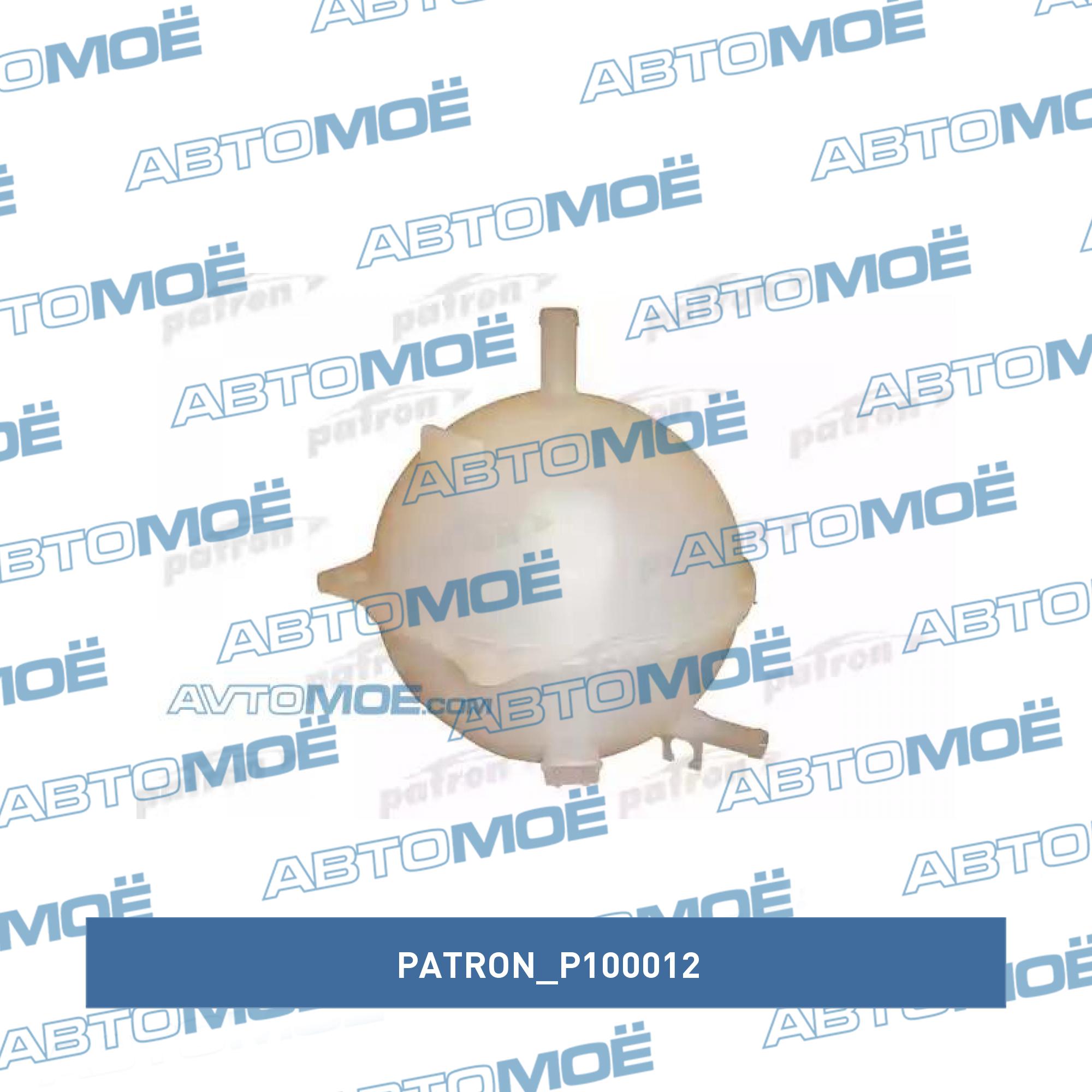 Компенсационный бак, охлаждающая жидкость PATRON P100012