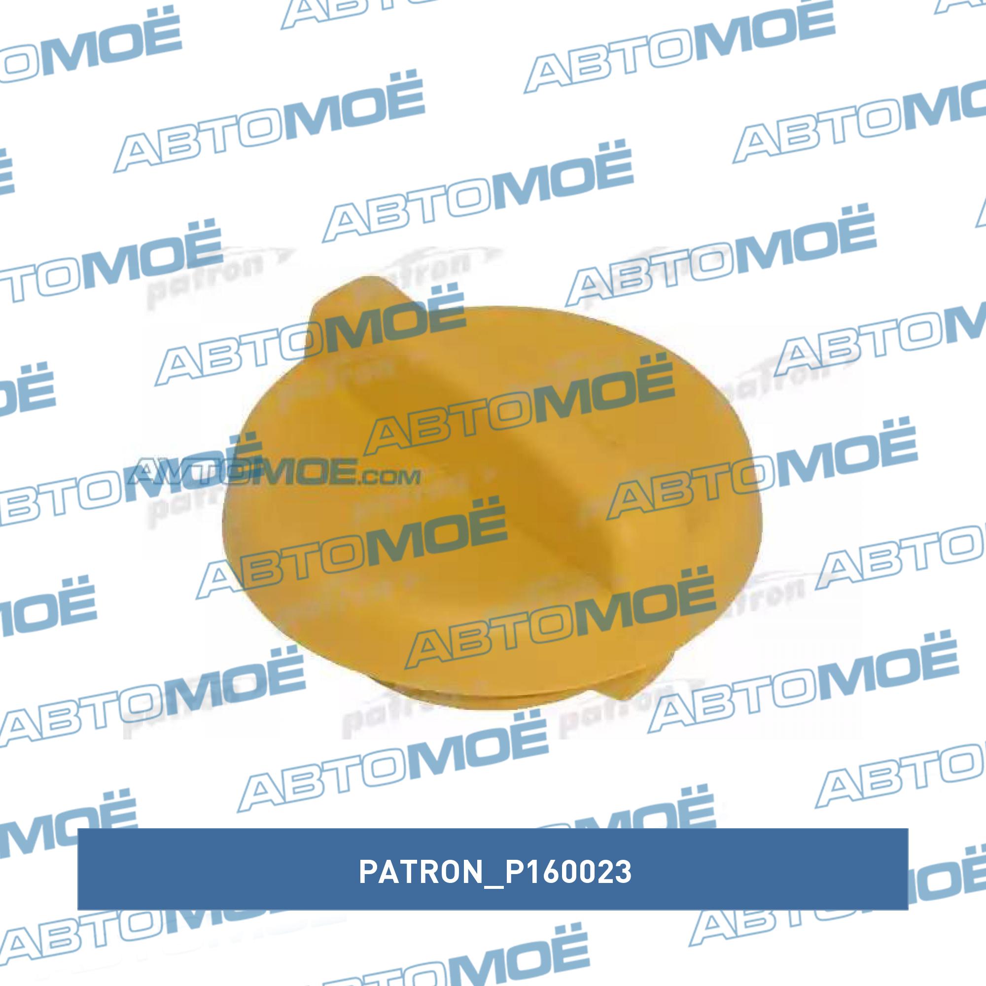 Крышка, заливная горловина PATRON P160023