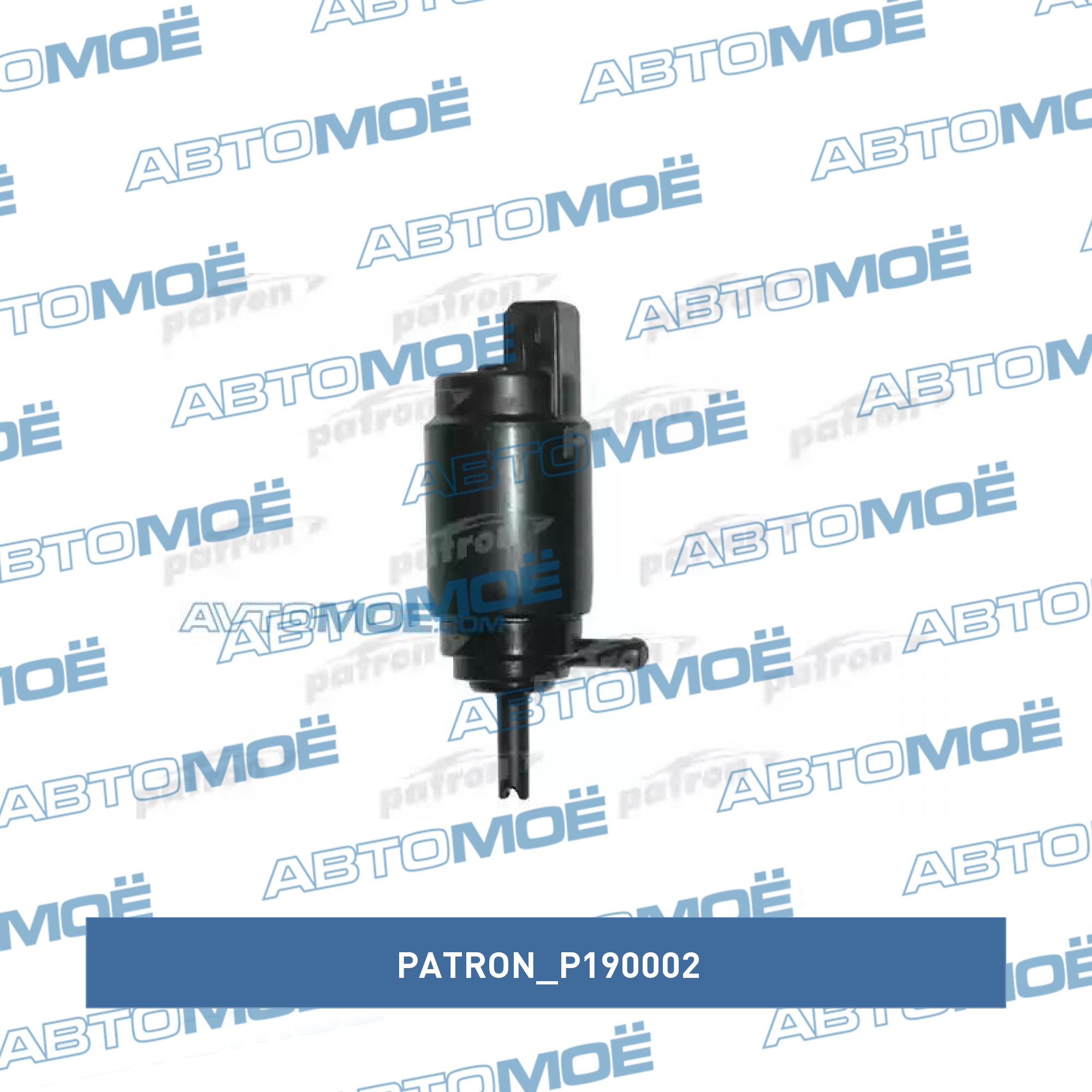 Водяной насос, система очистки окон PATRON P190002
