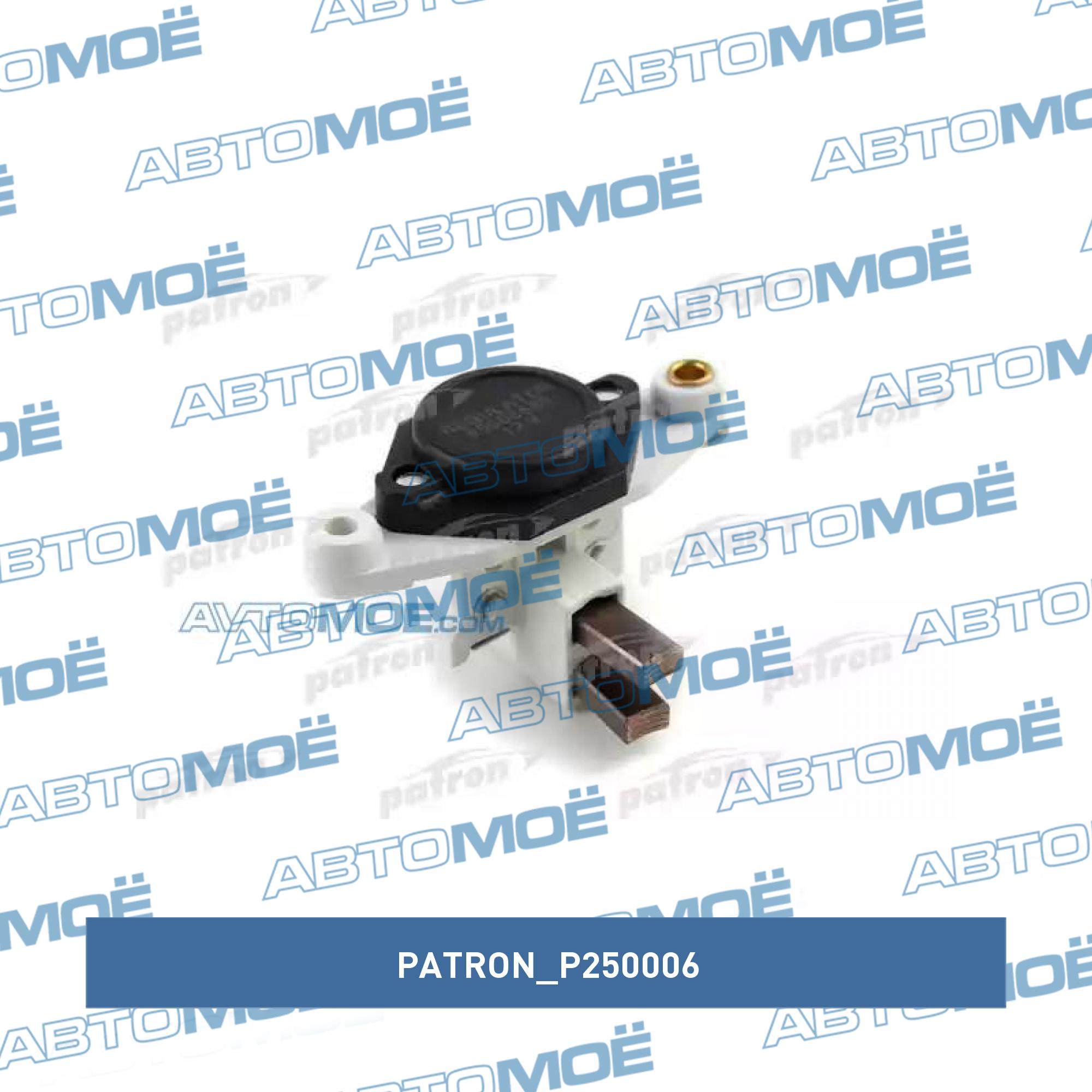 Регулятор генератора PATRON P250006