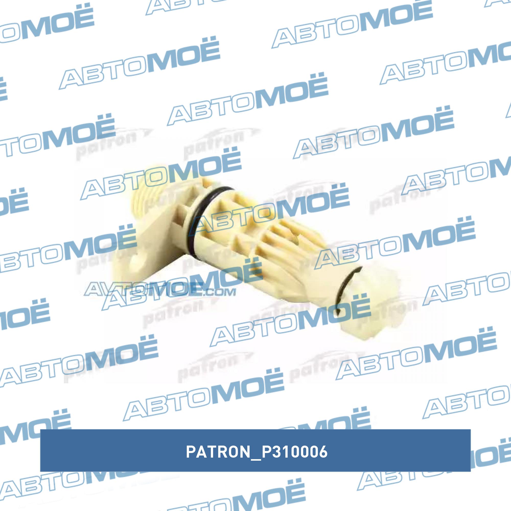 Шестерня привода спидометра PATRON P310006
