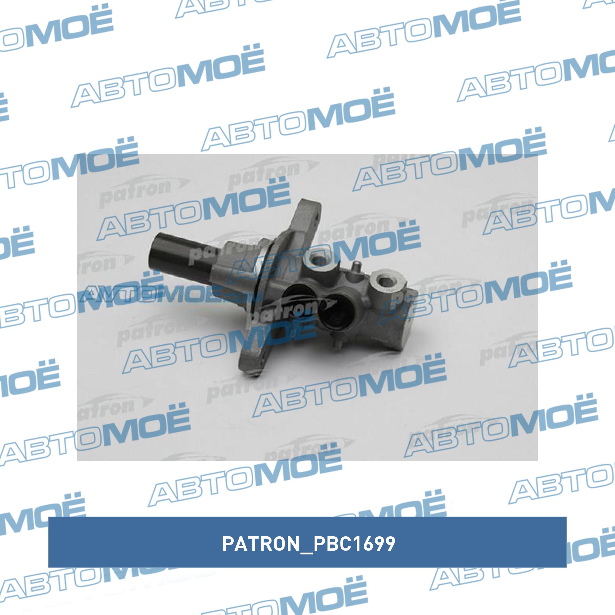 Цилиндр тормозной главный PATRON PBC1699